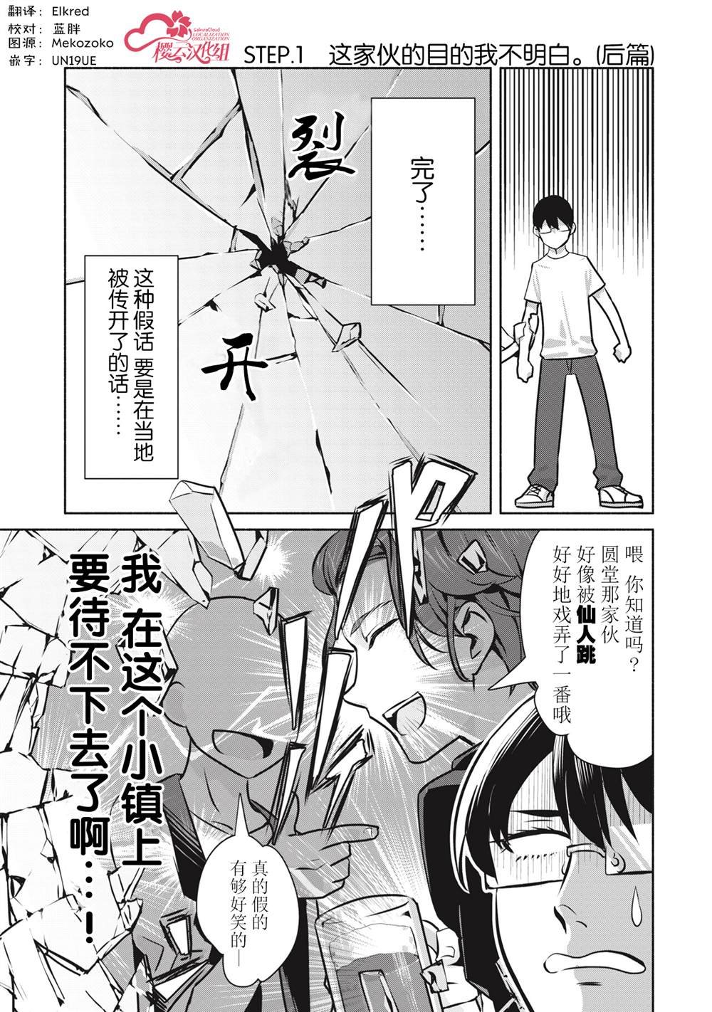 第1.2话