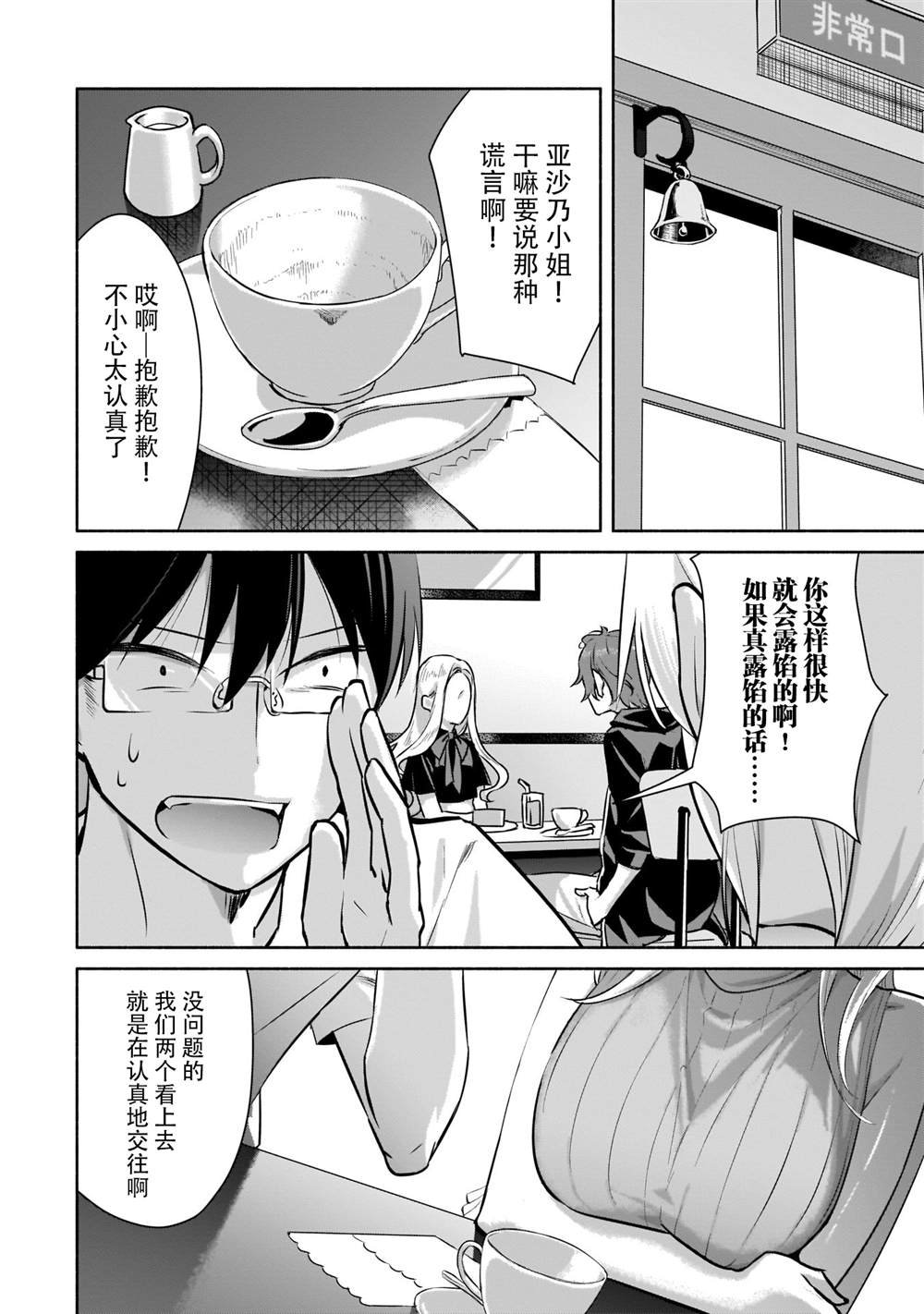 第1.2话