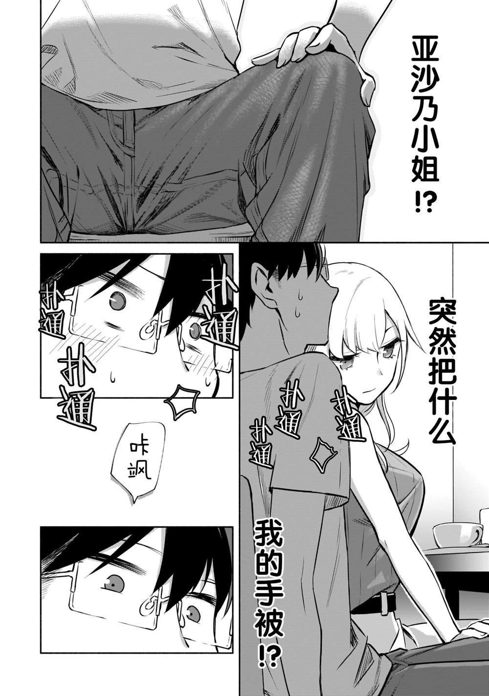 第1.2话