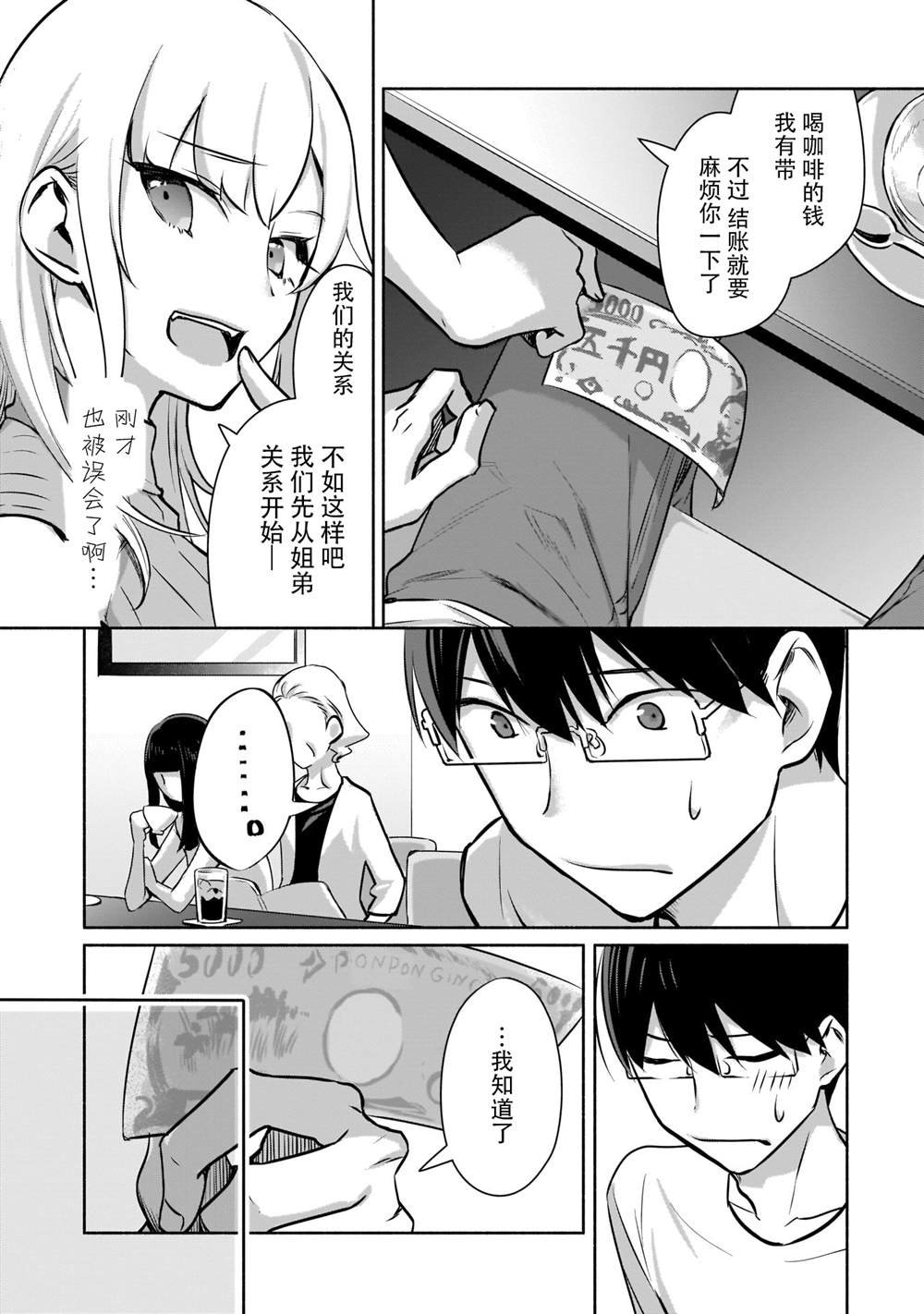 第1.2话
