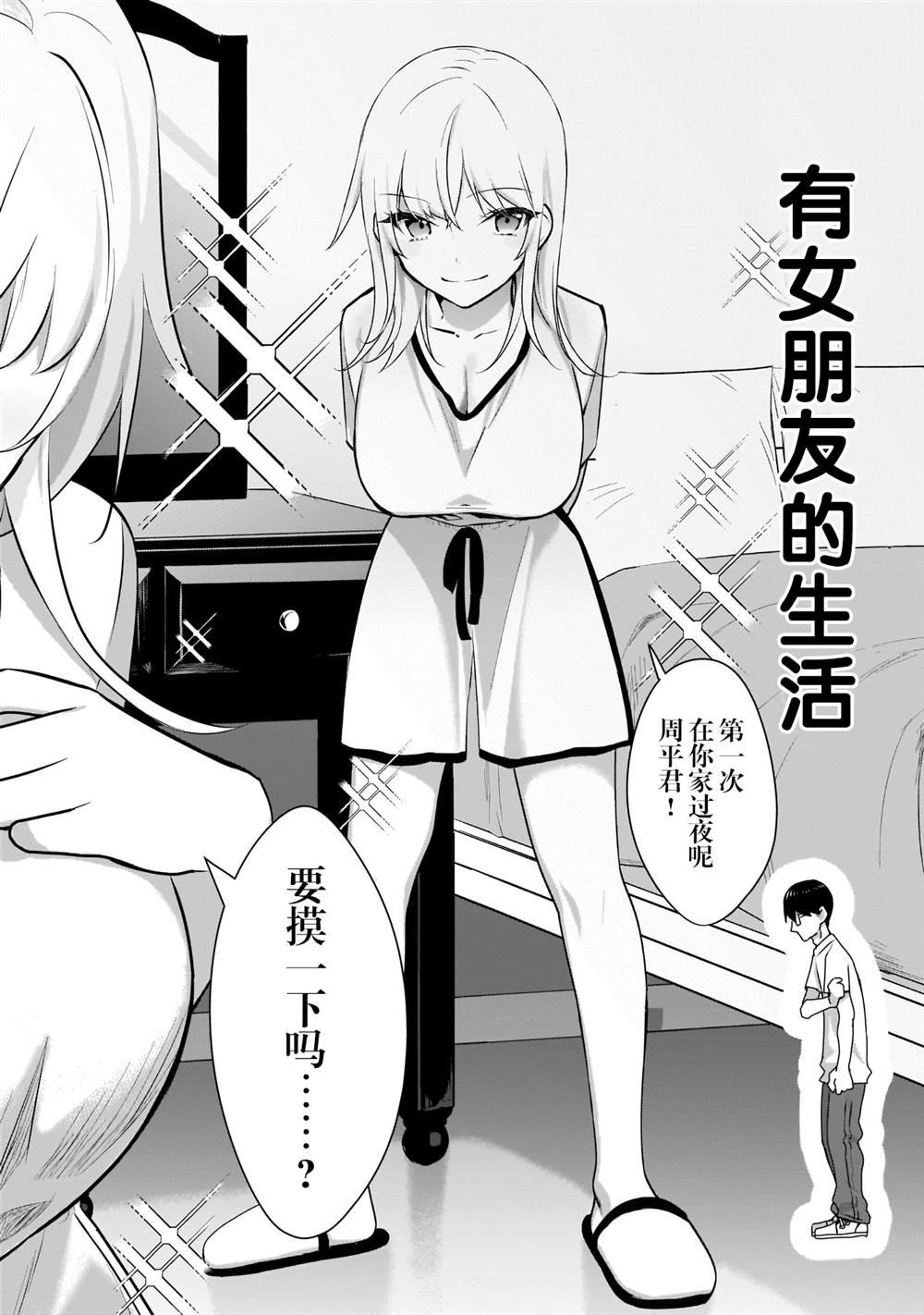 第1.2话