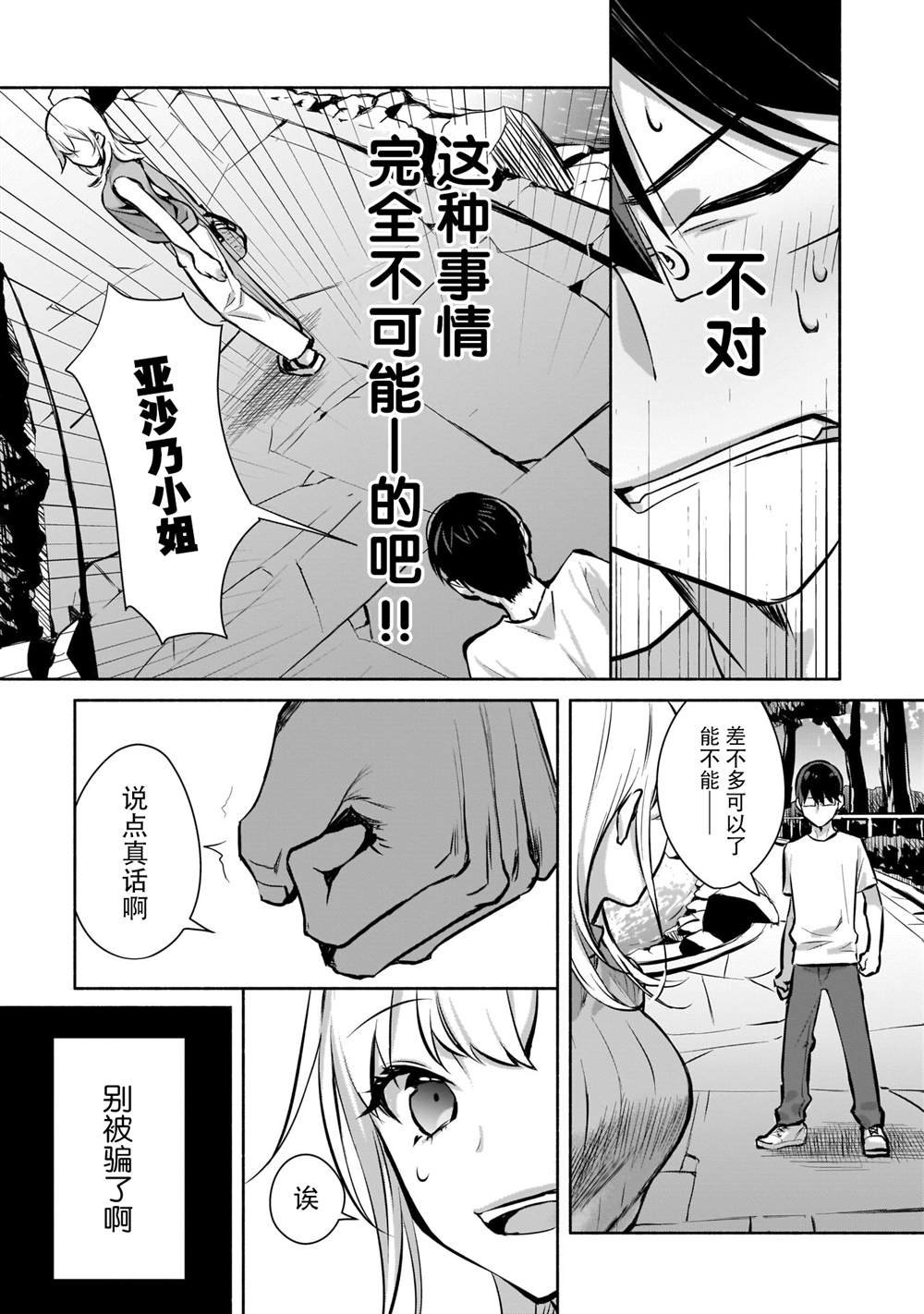 第1.2话