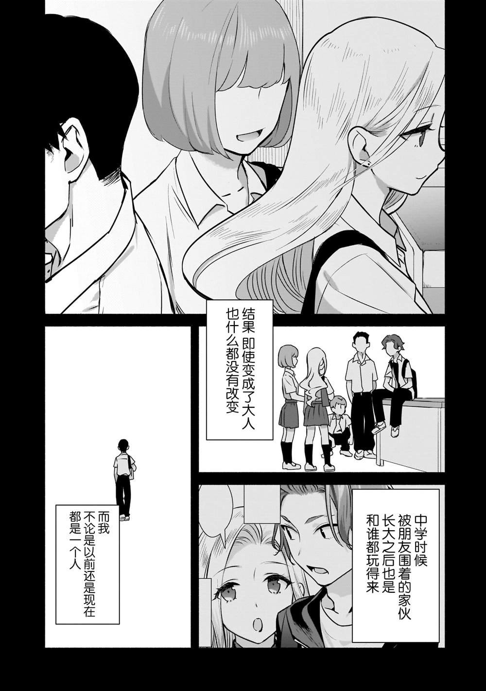 第1.2话
