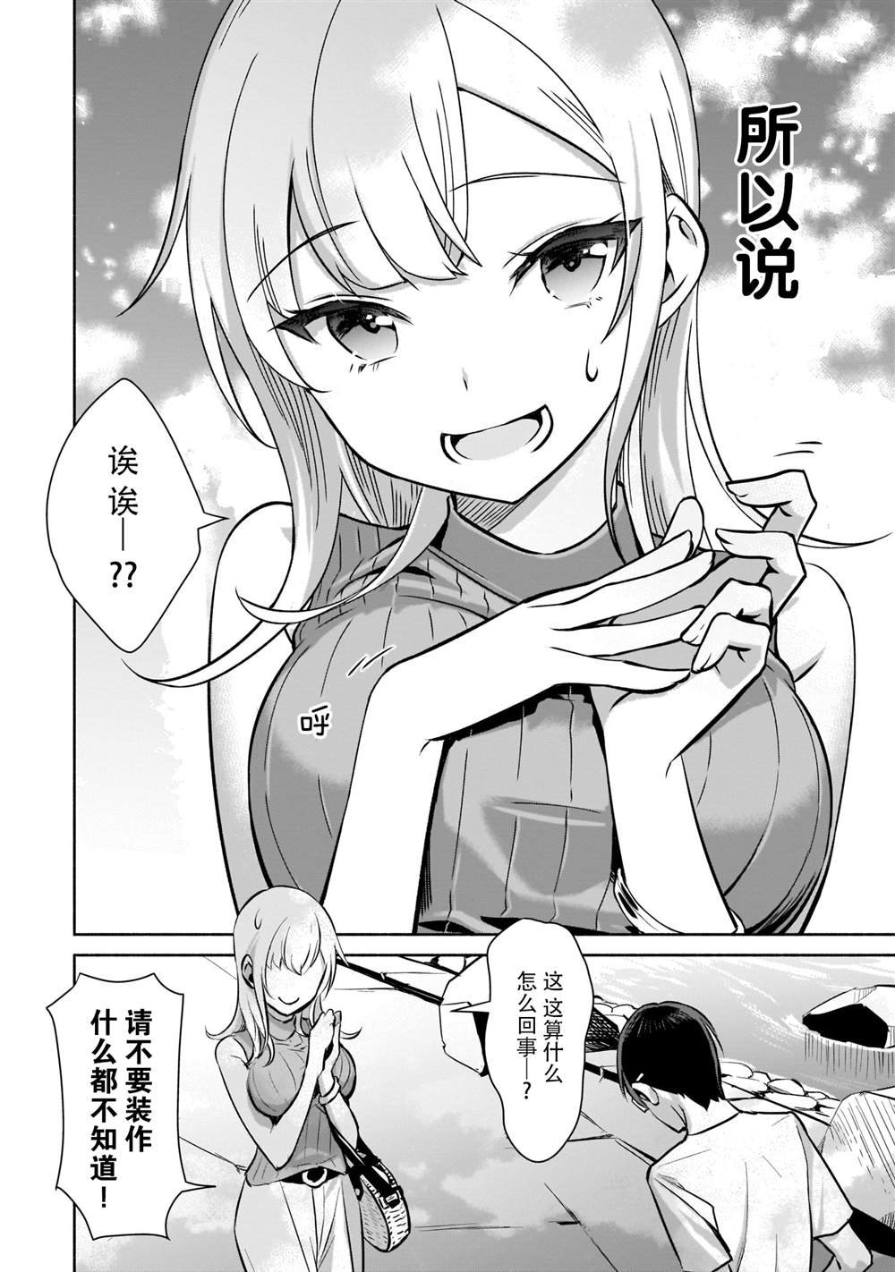 第1.2话