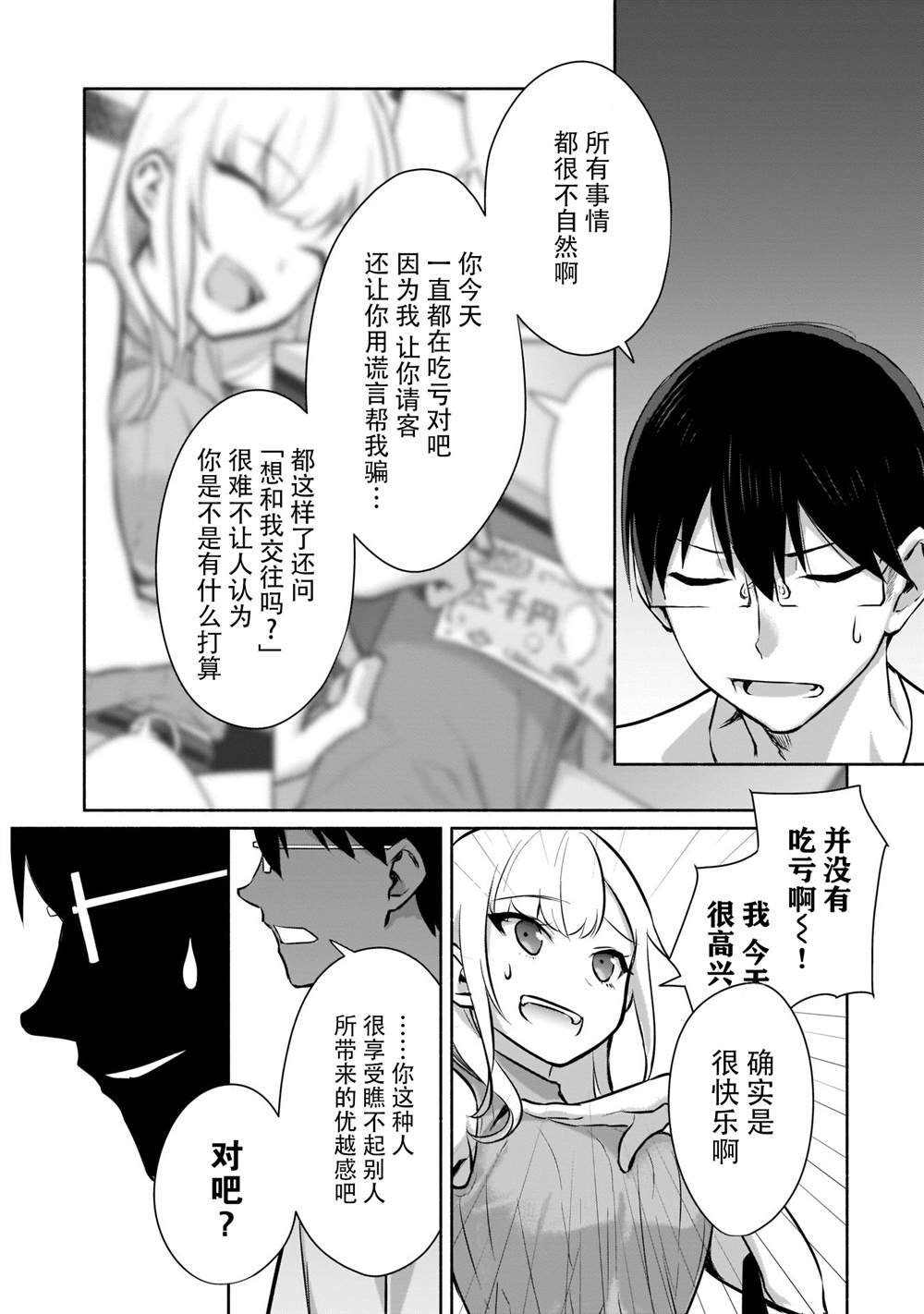 第1.2话