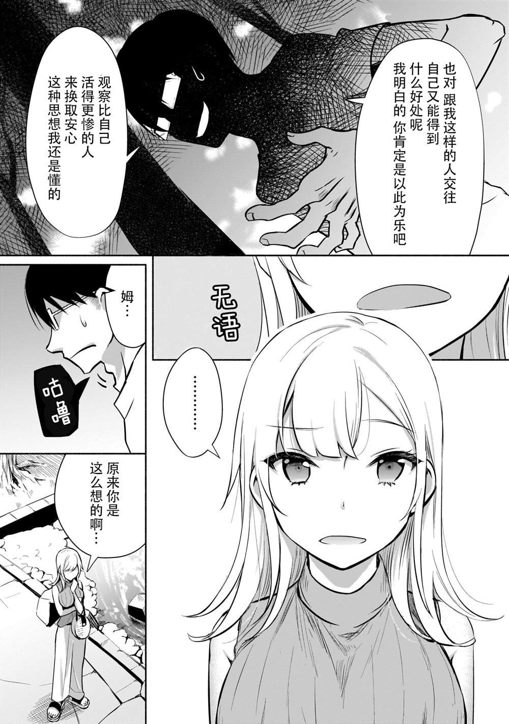 第1.2话