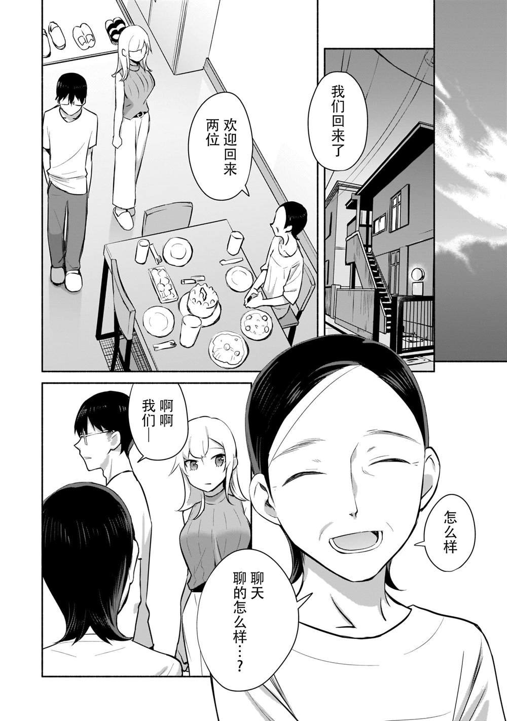 第1.2话