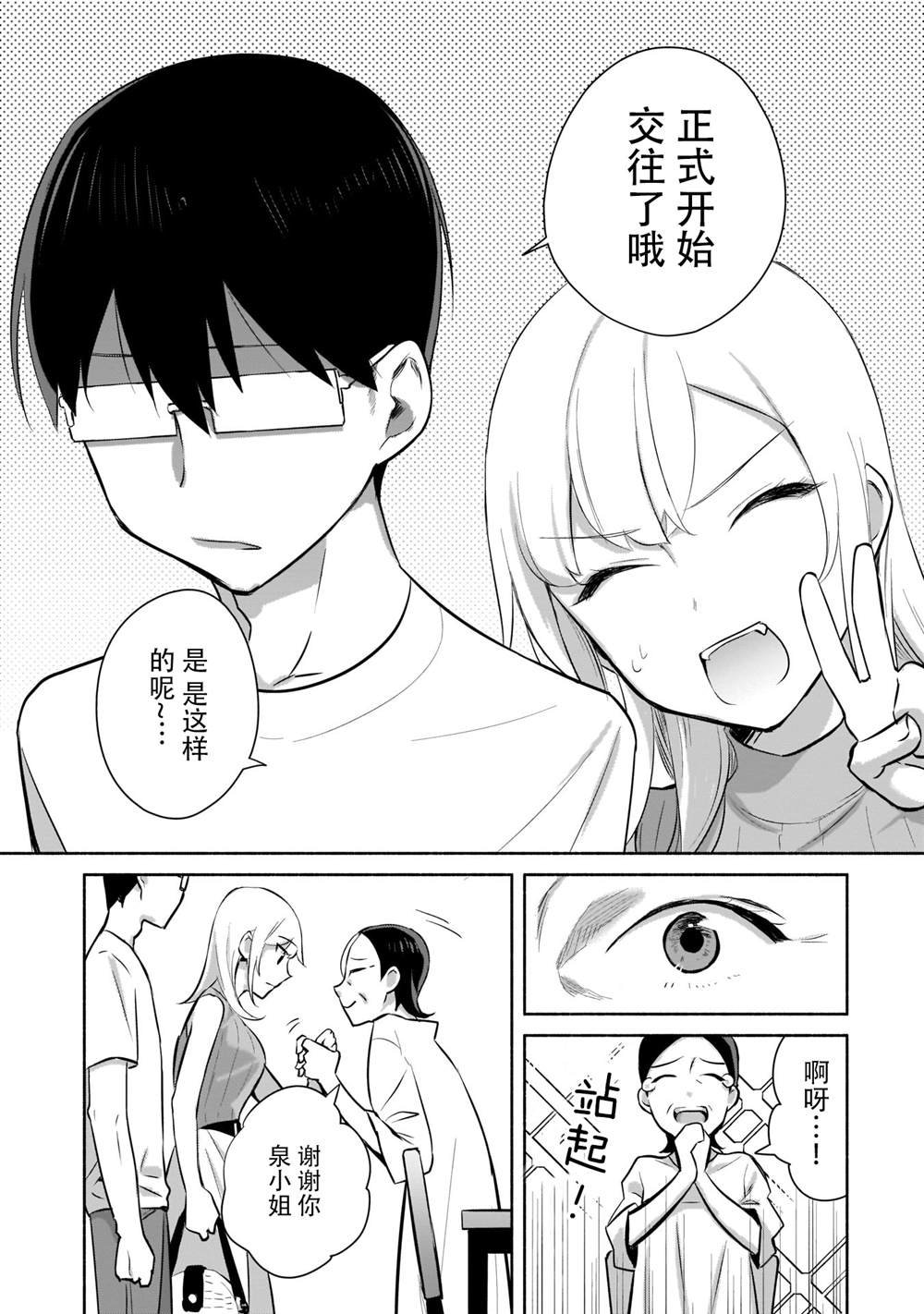 第1.2话