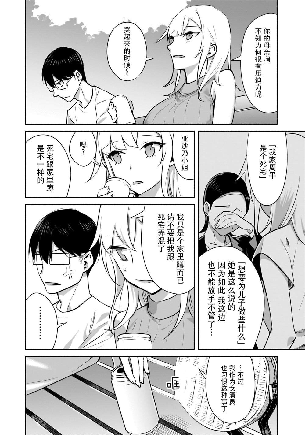 第1.2话