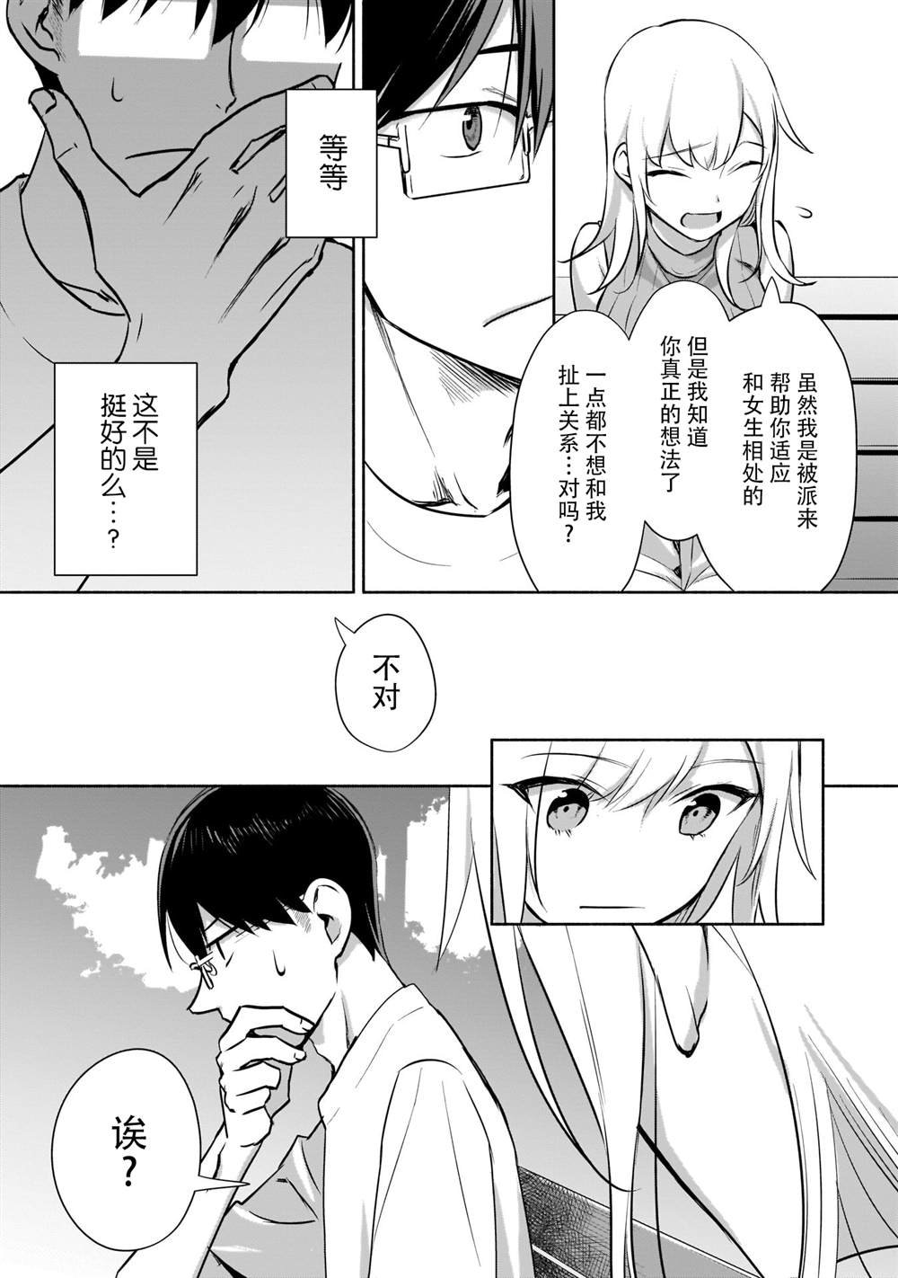 第1.2话