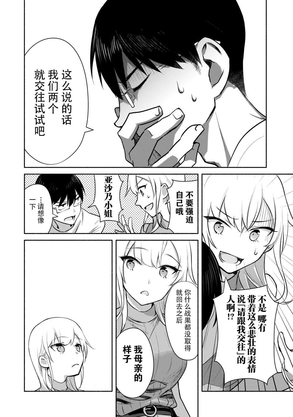 第1.2话