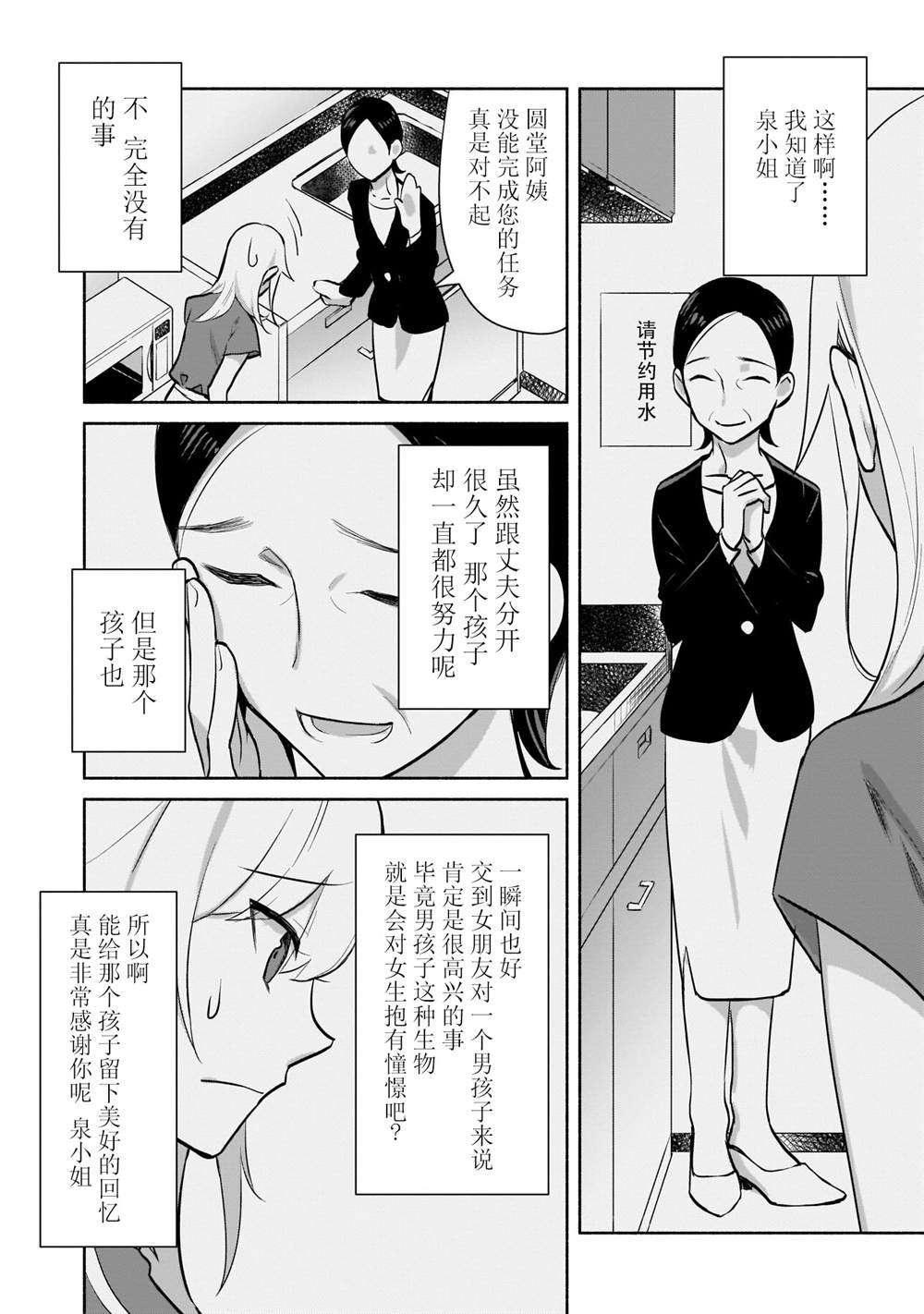 第1.2话