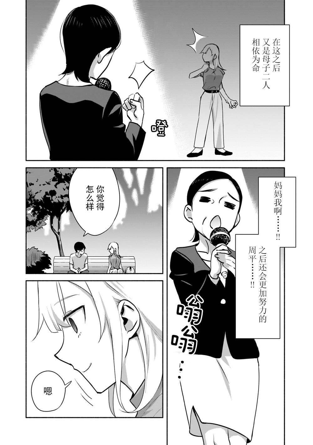 第1.2话