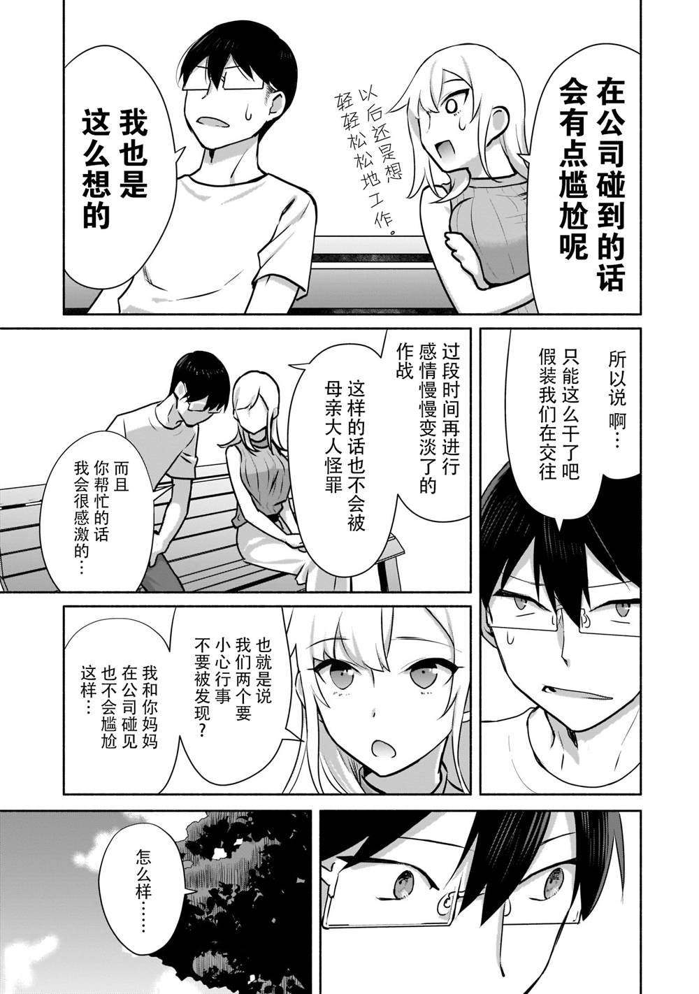 第1.2话
