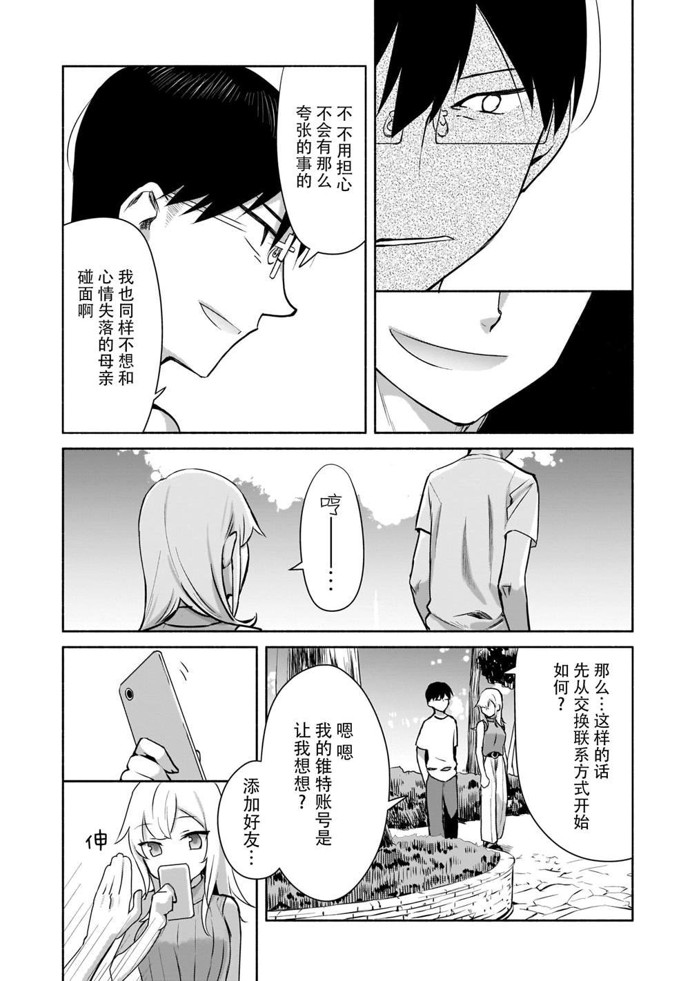 第1.2话