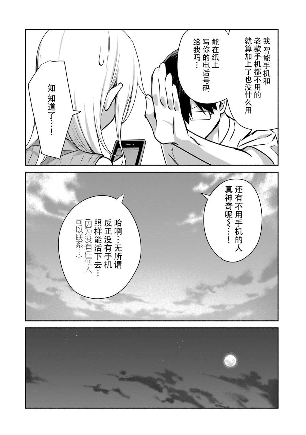 第1.2话