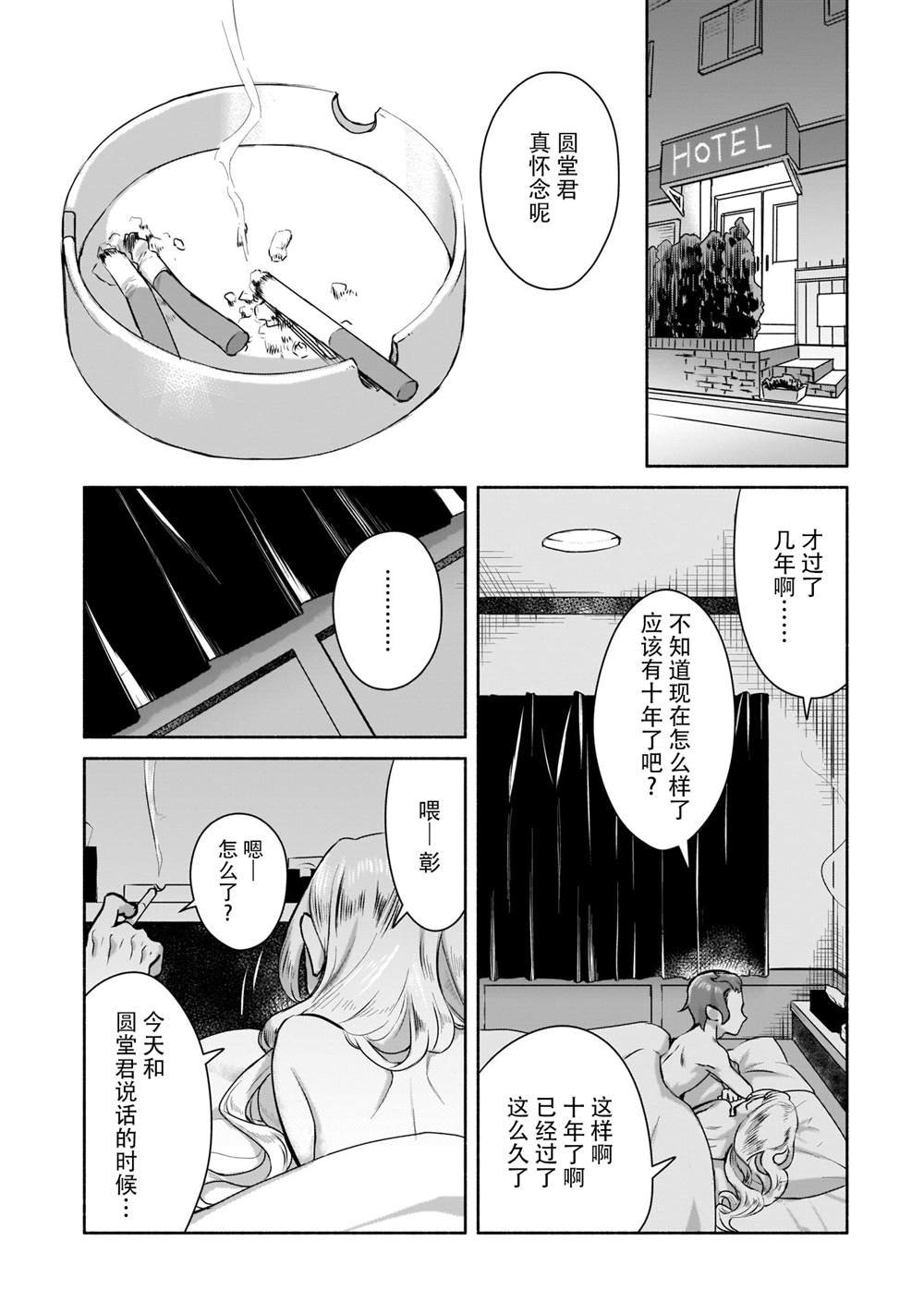 第1.2话