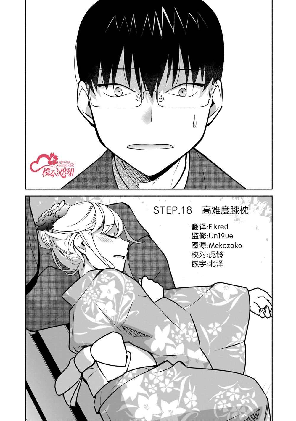 第18话