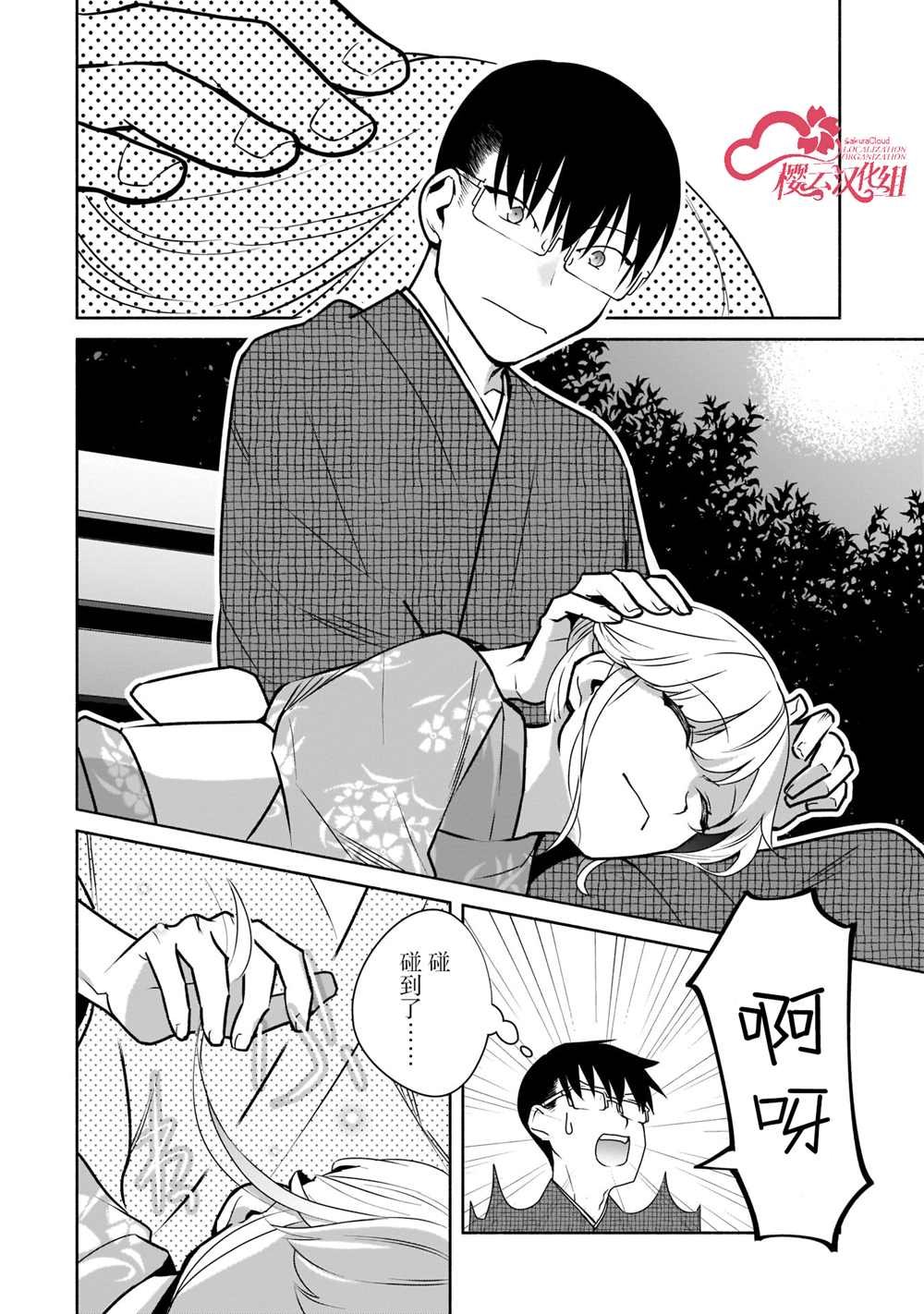 第18话
