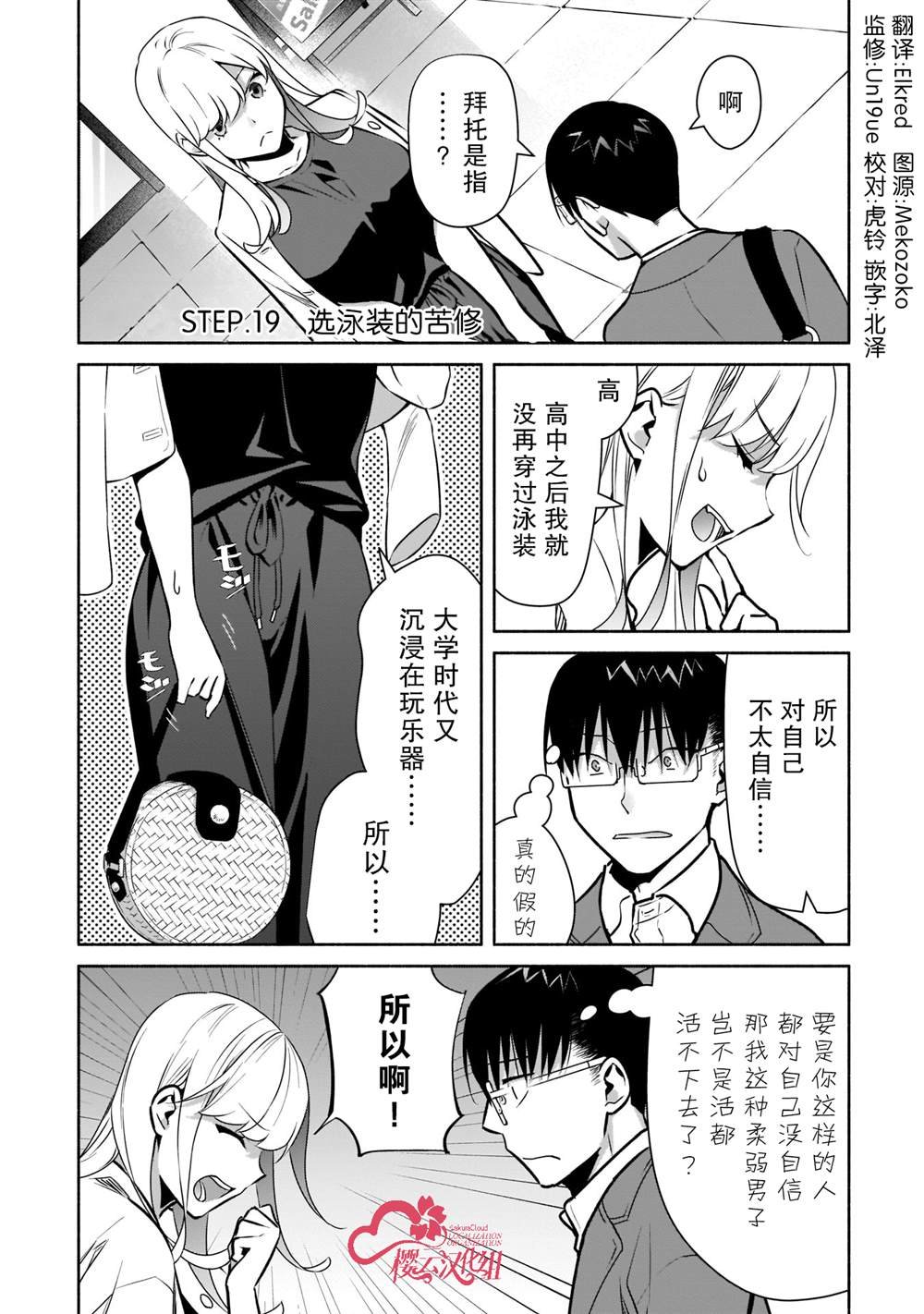 第19话