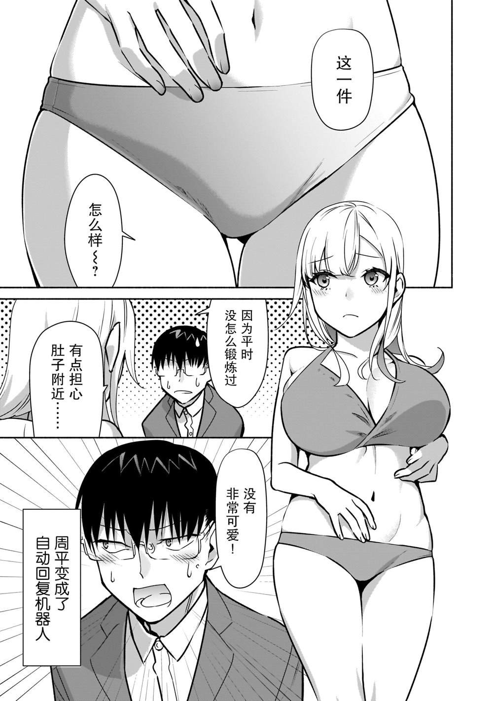 第19话