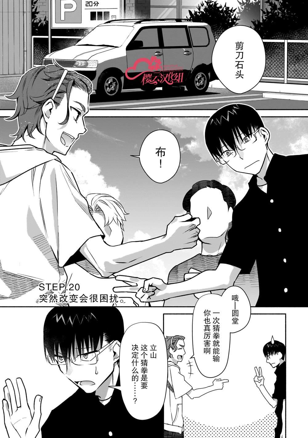 第20话