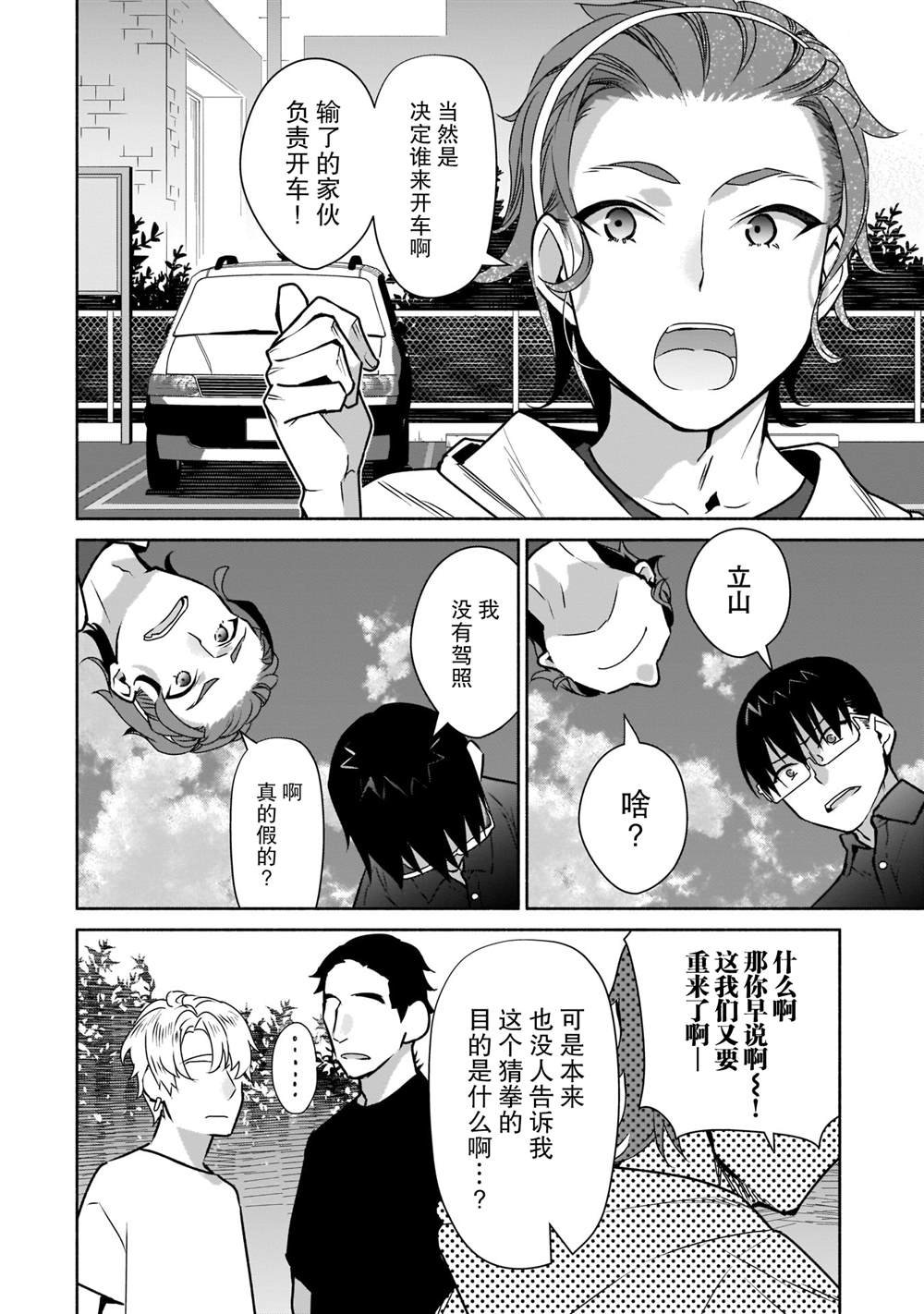 第20话