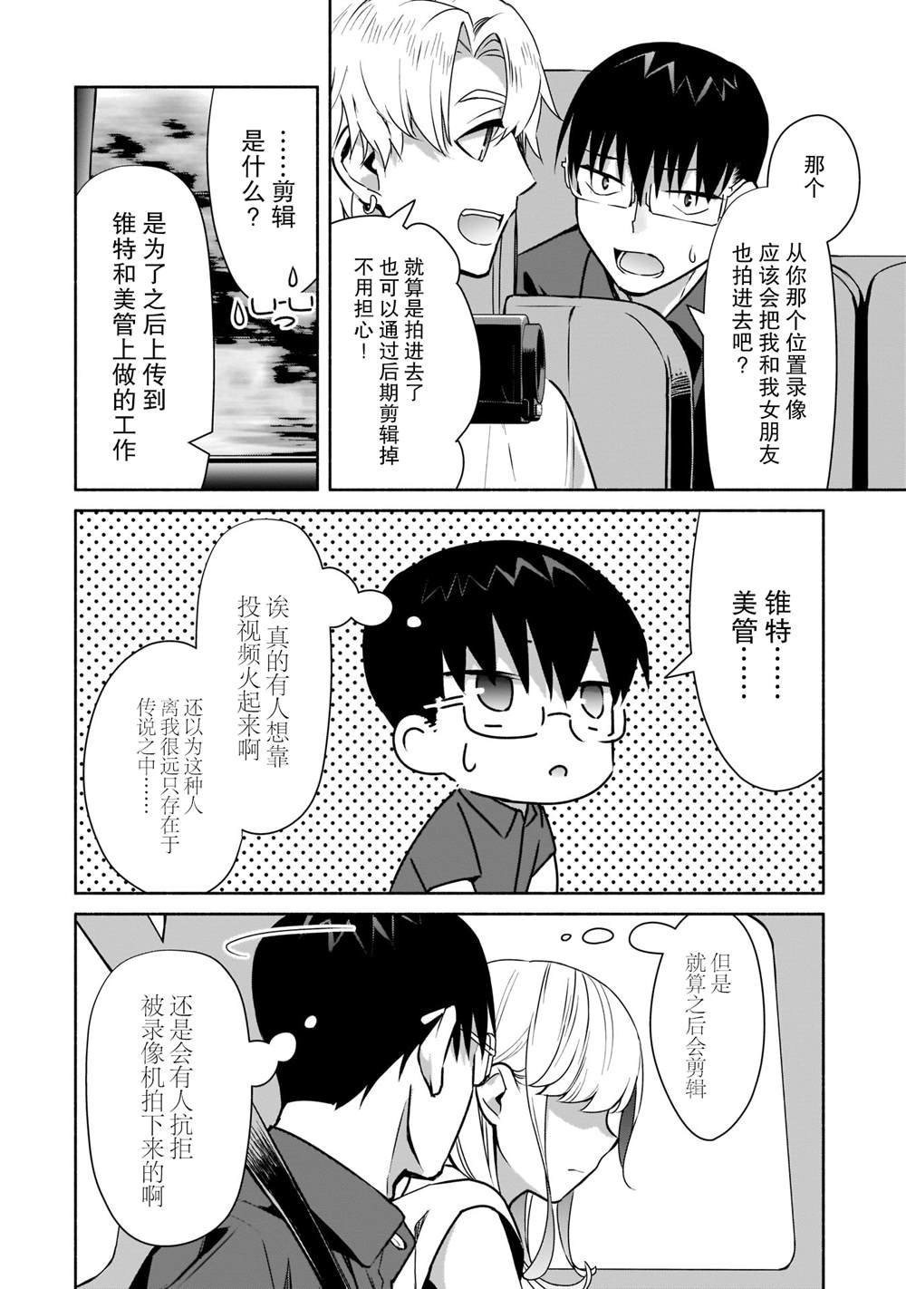 第20话