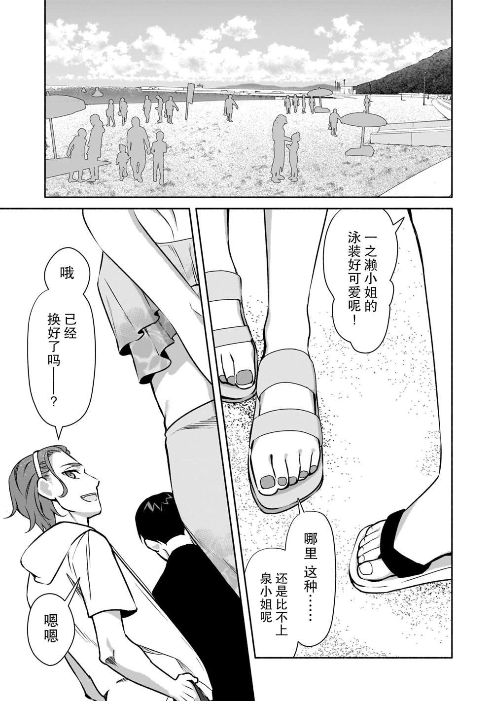 第20话