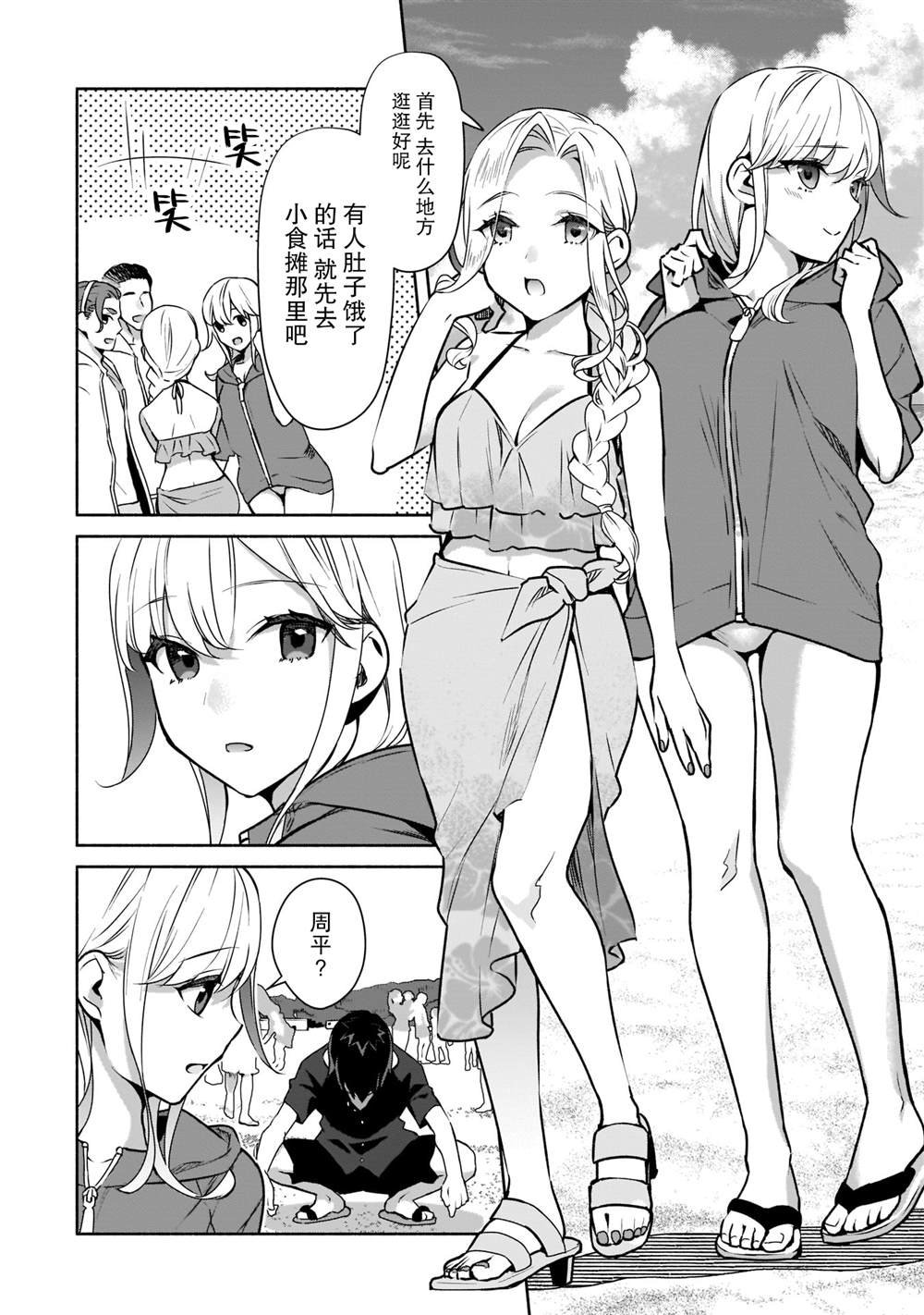 第20话