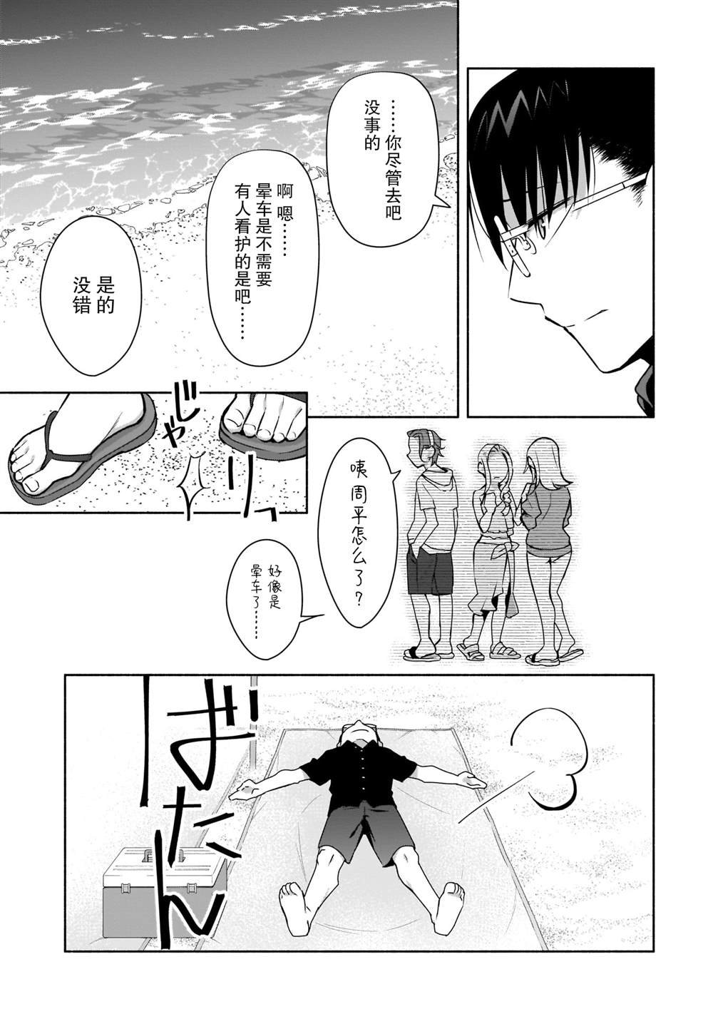 第20话