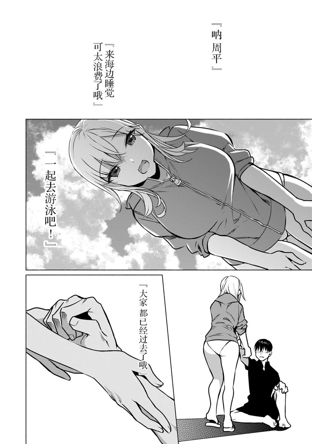第20话