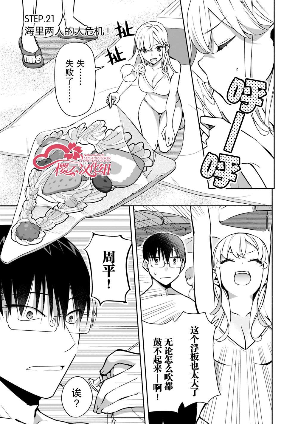 第21话