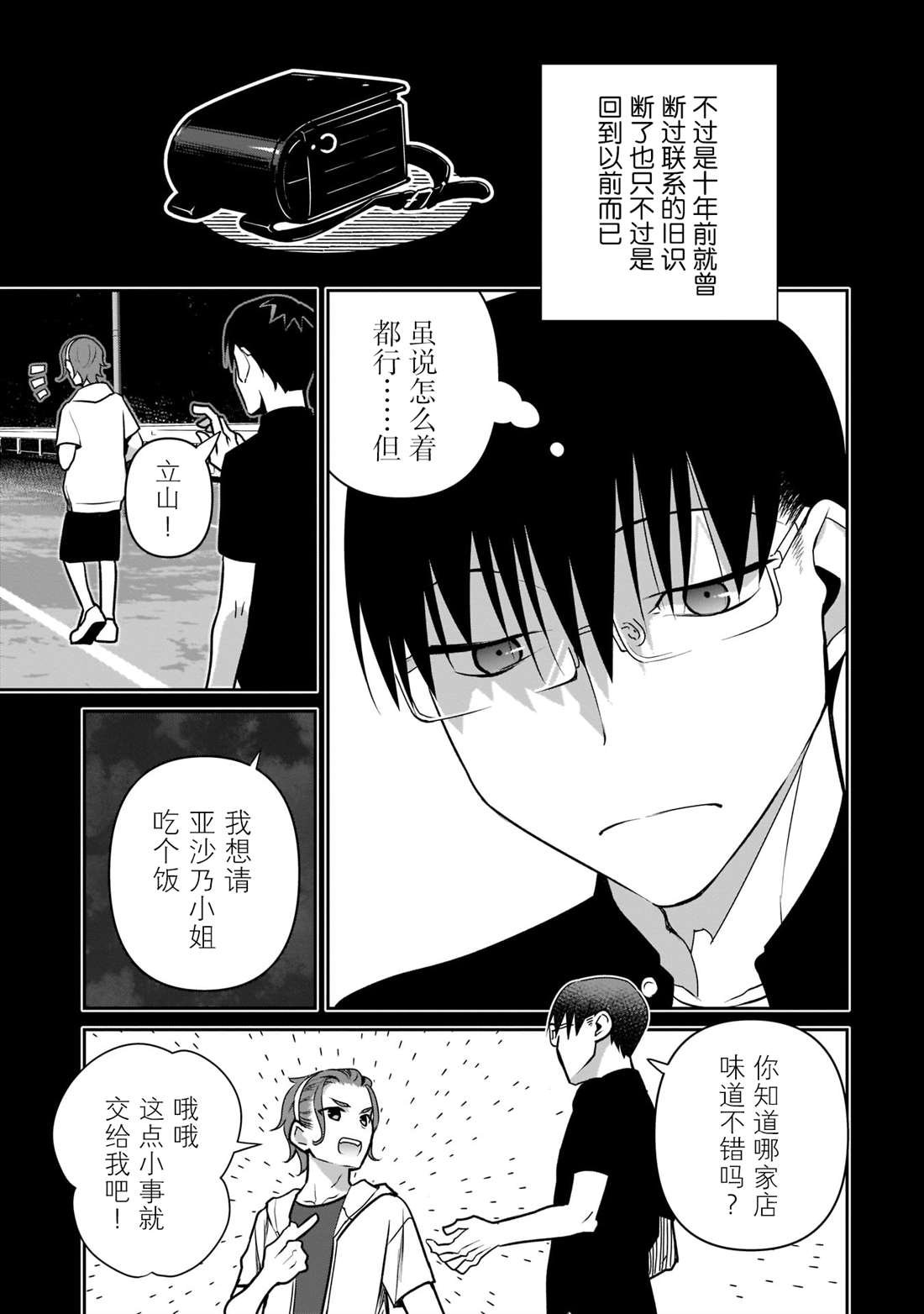 第23话