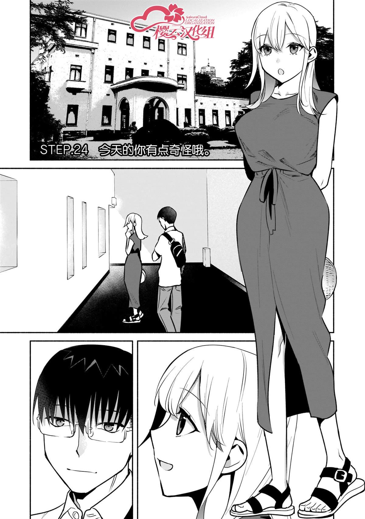 第24话