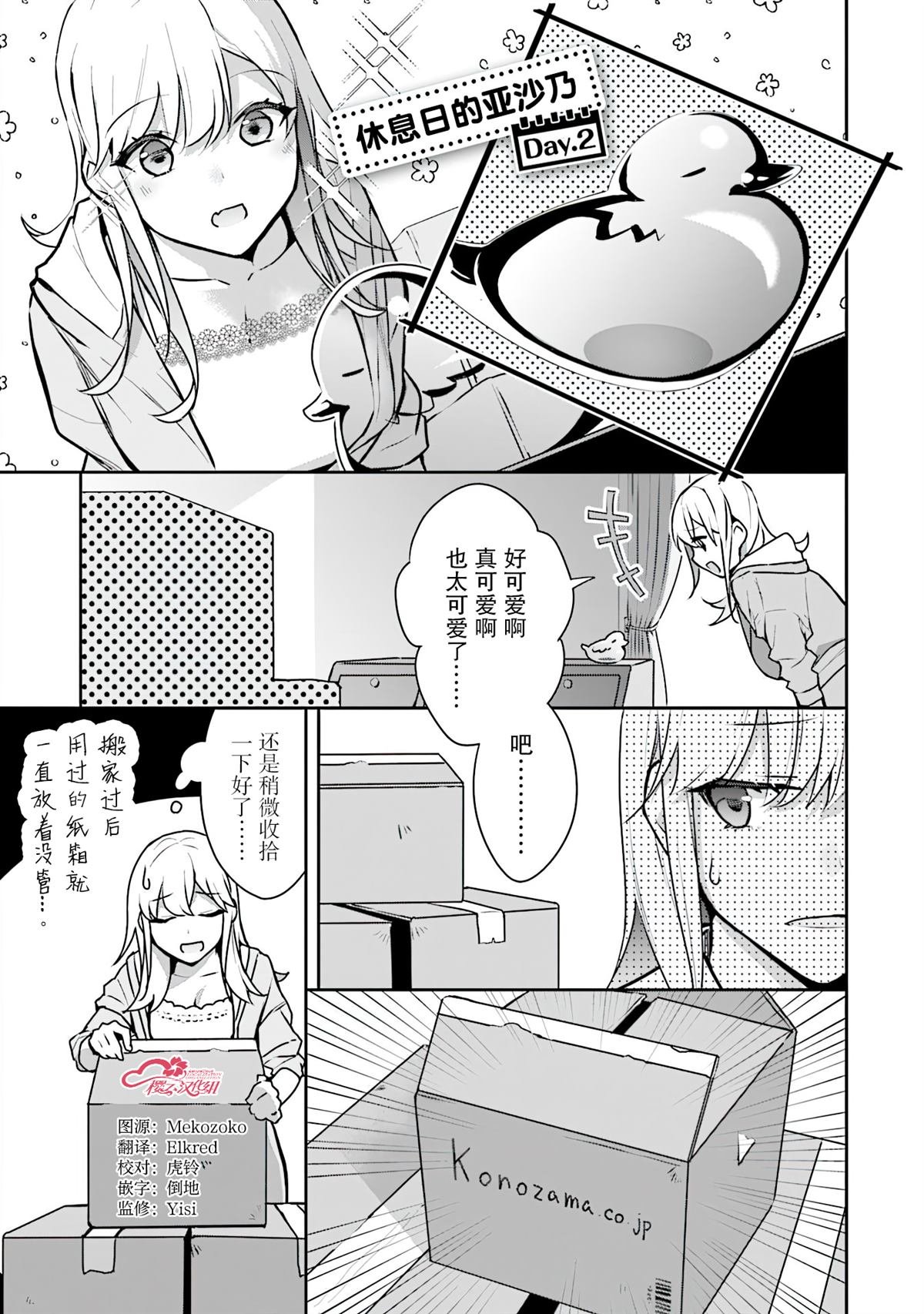 番外2
