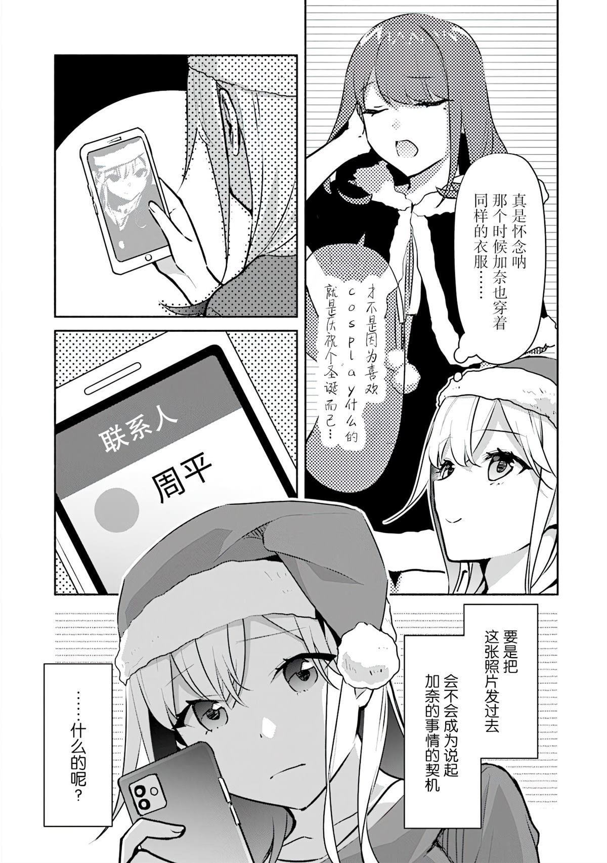 番外2