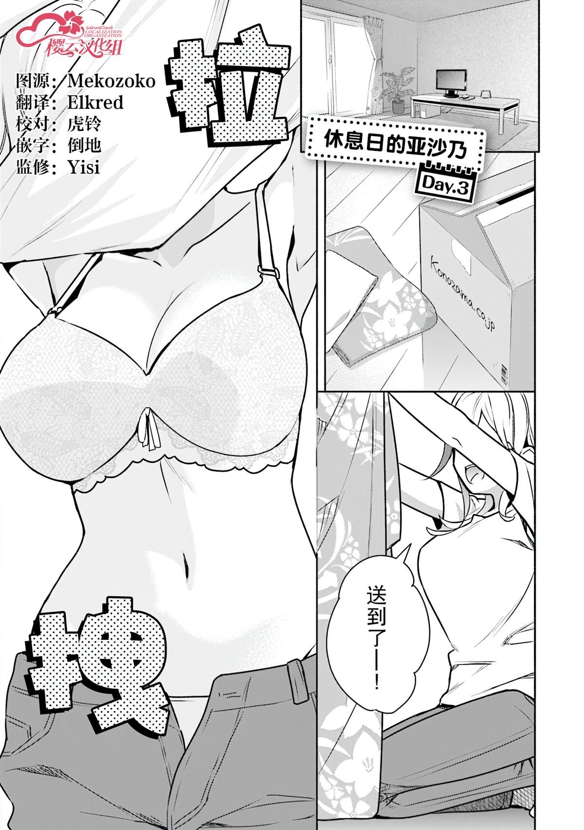 番外3