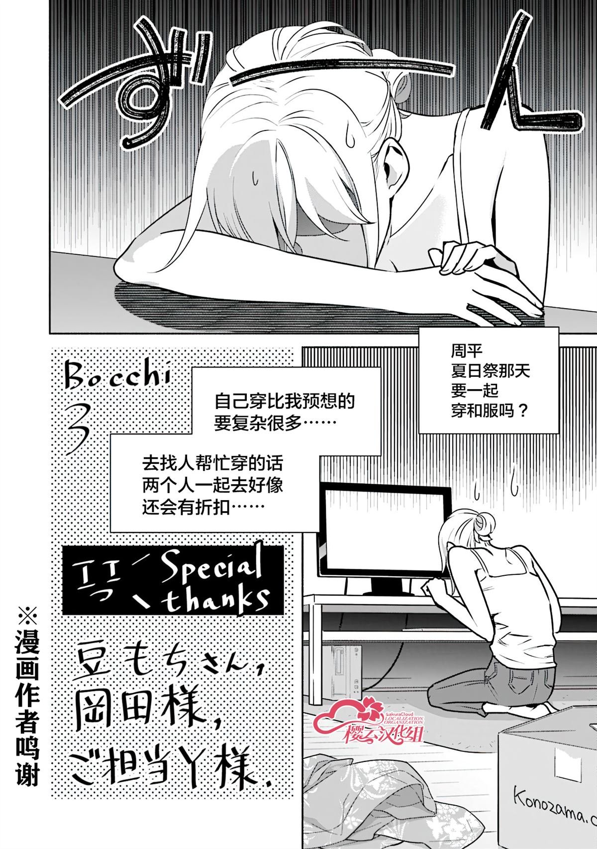 番外3