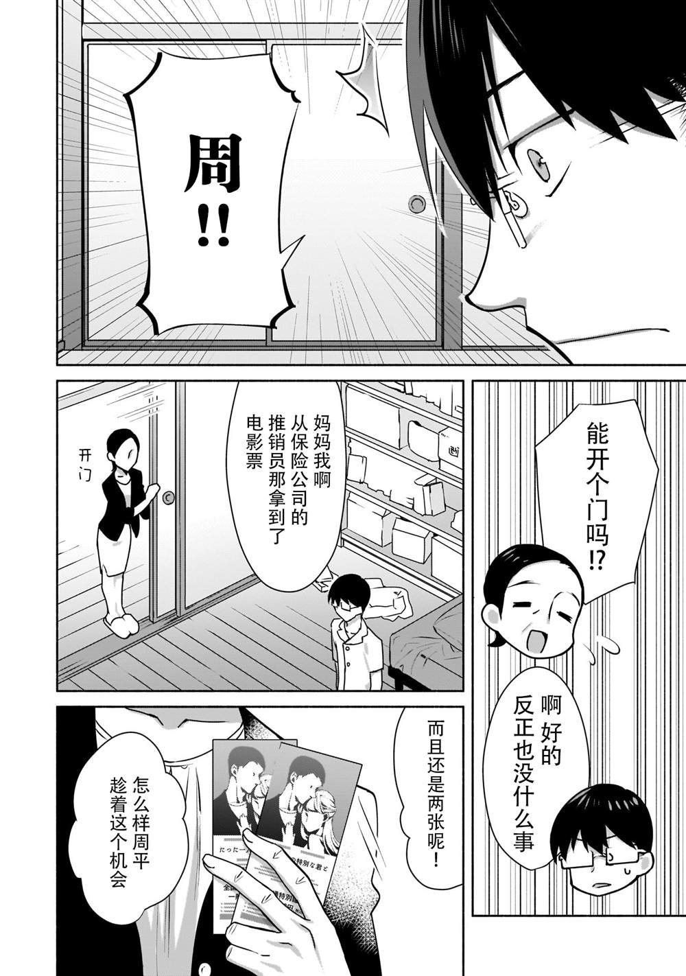 第2话