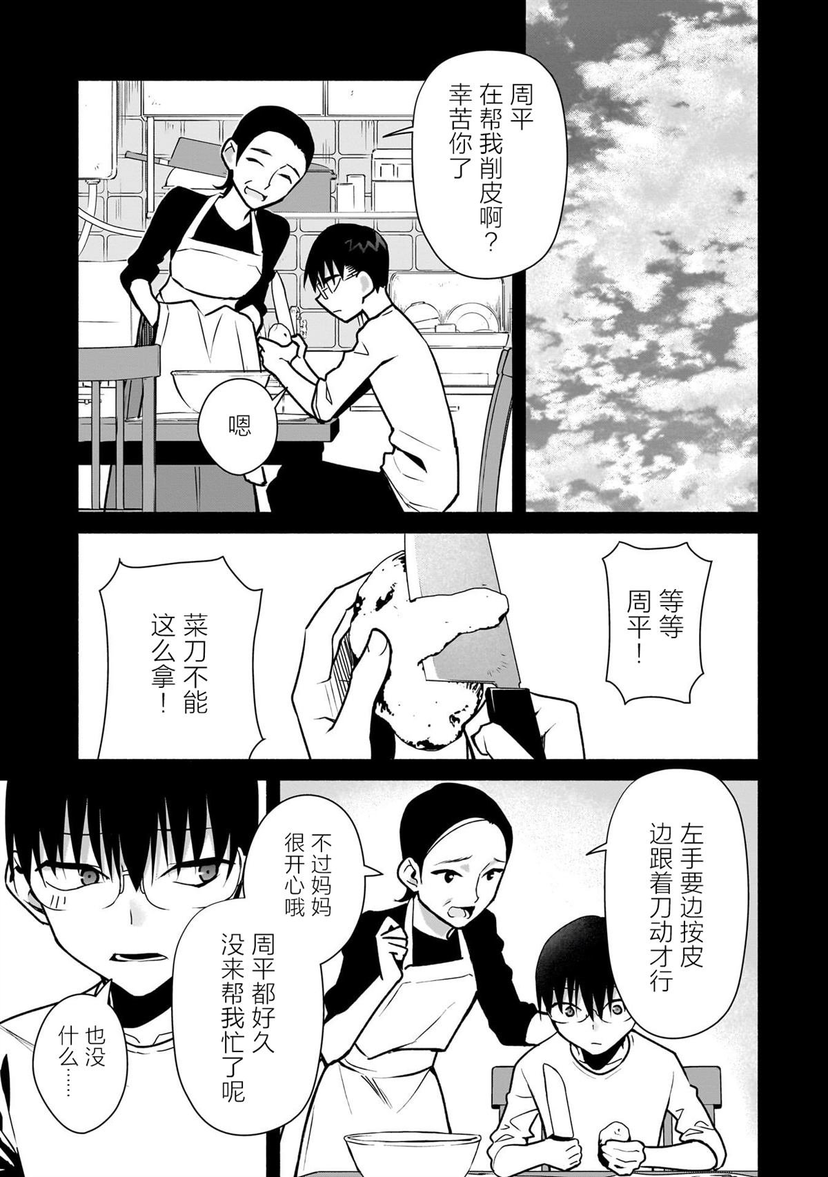 第25话