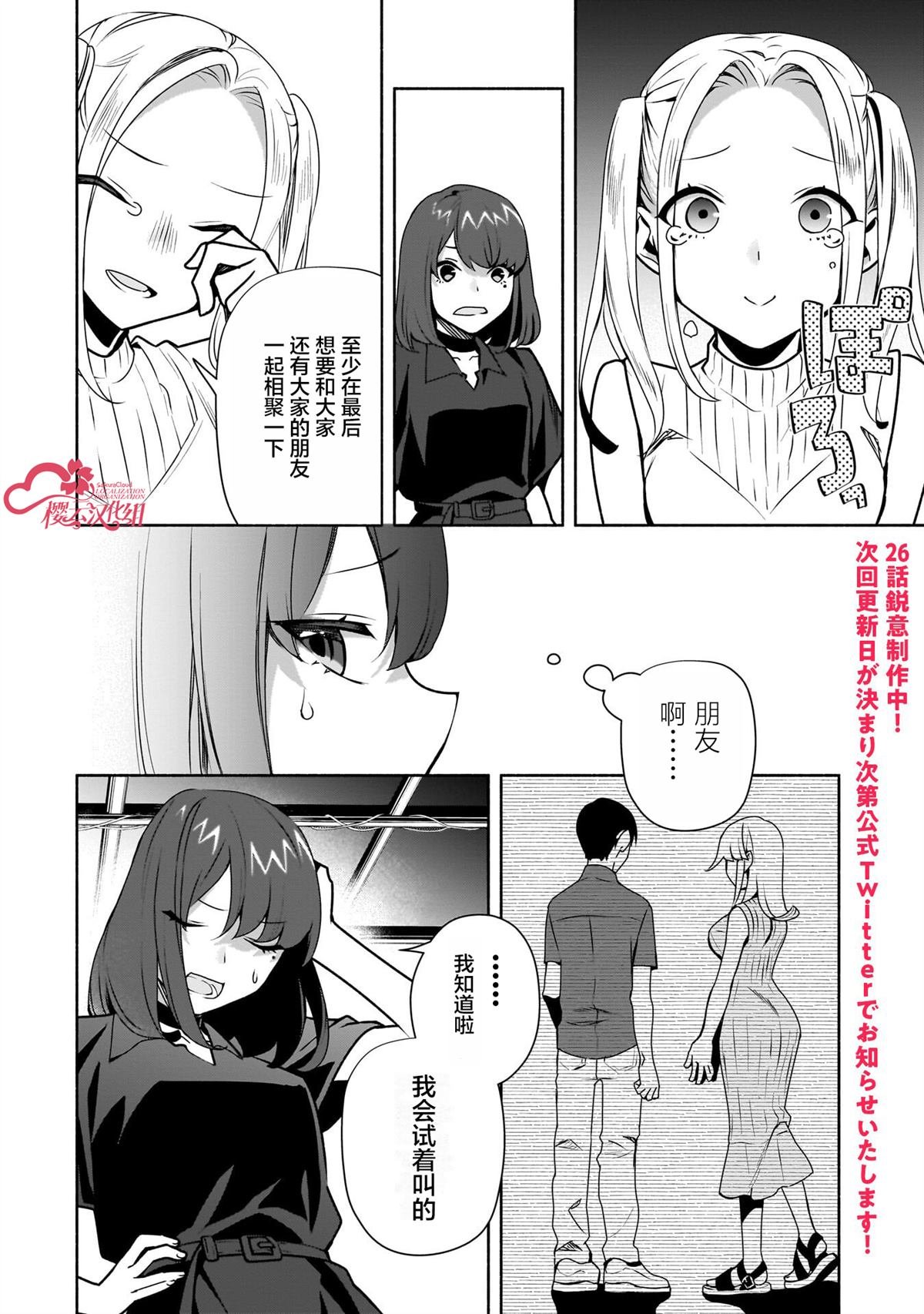第25话