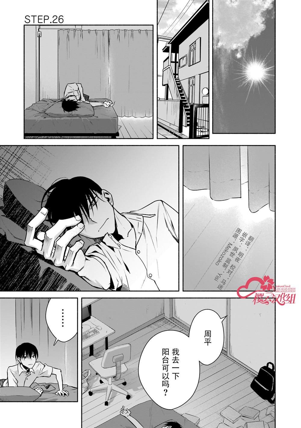 第26话