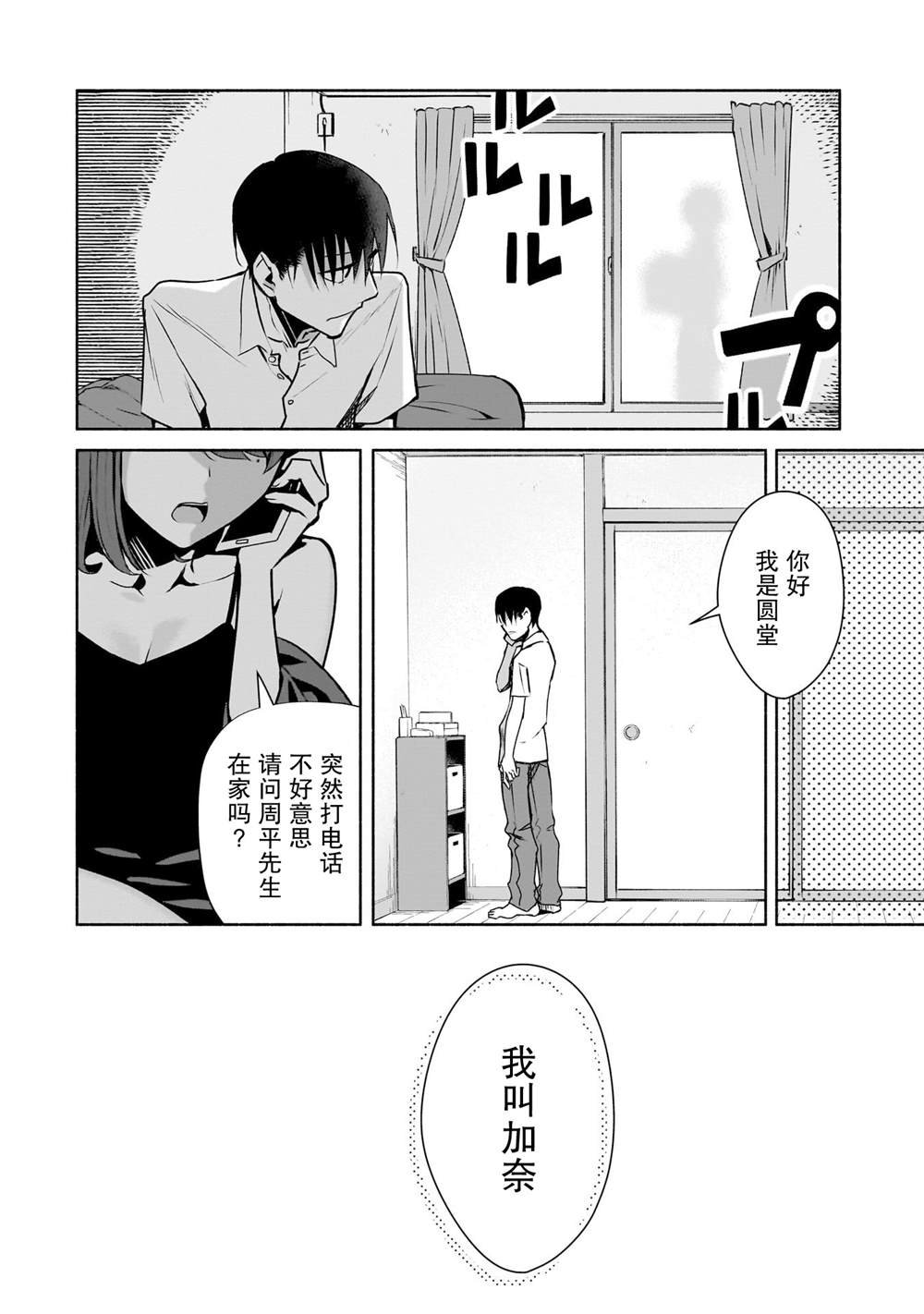 第26话
