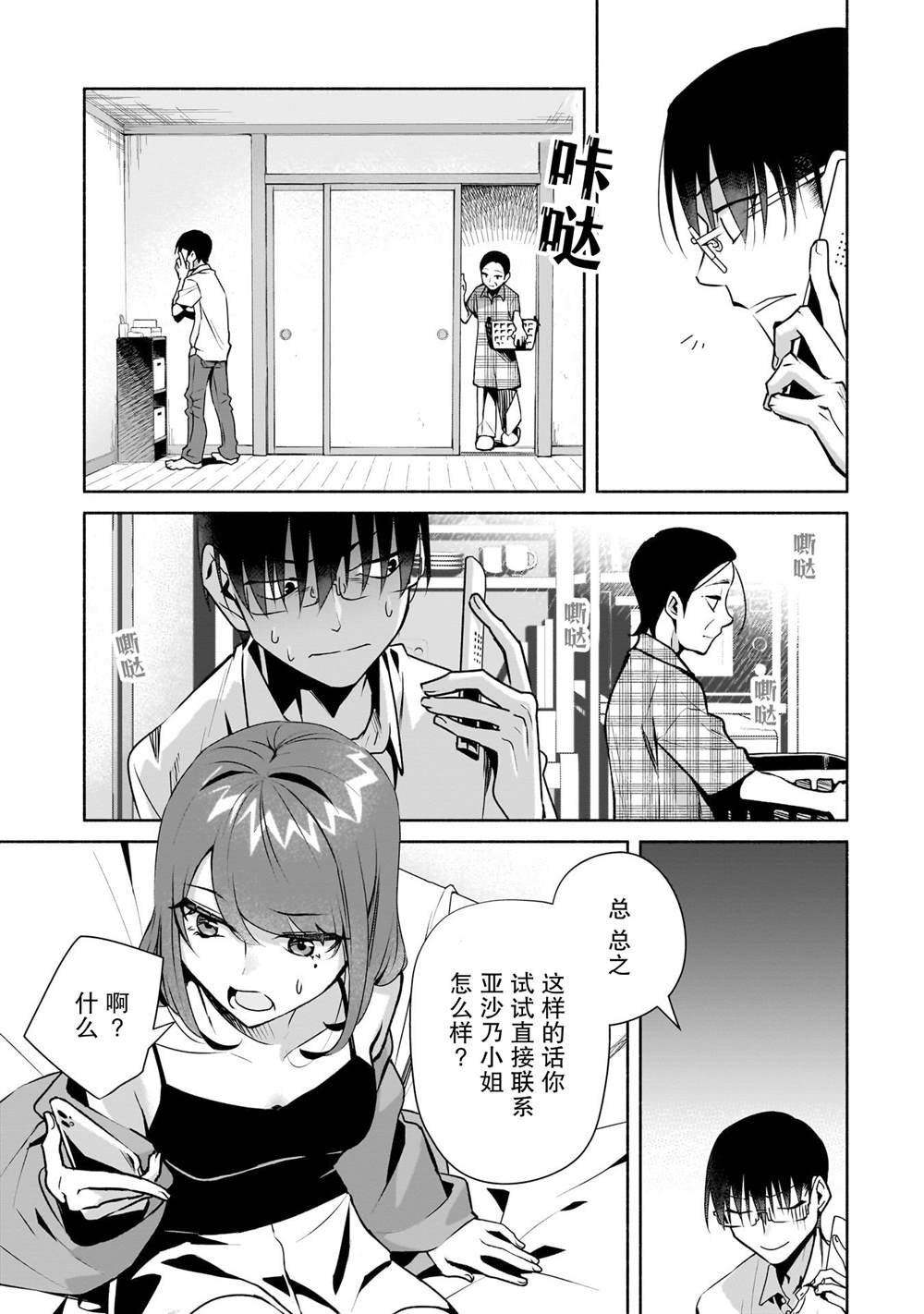 第26话