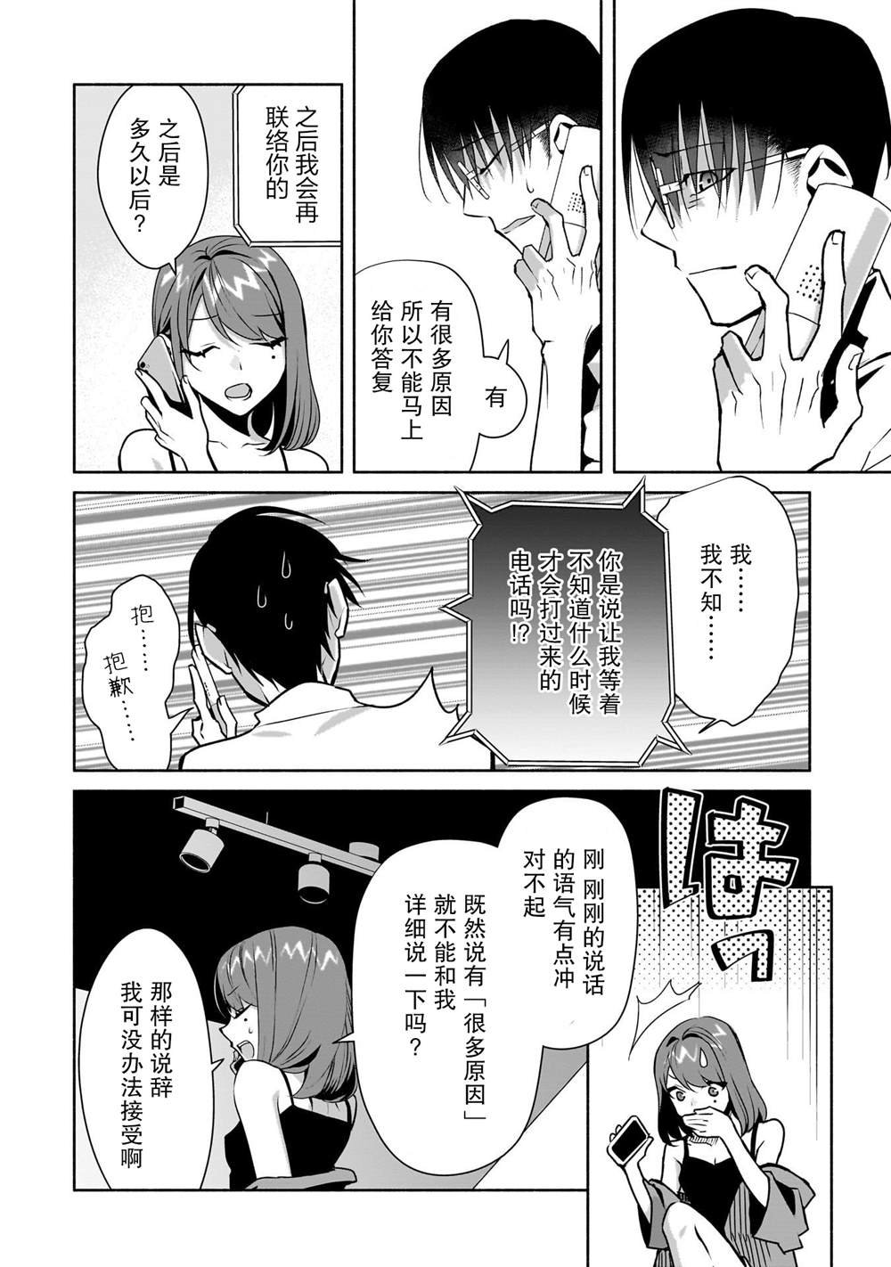 第26话