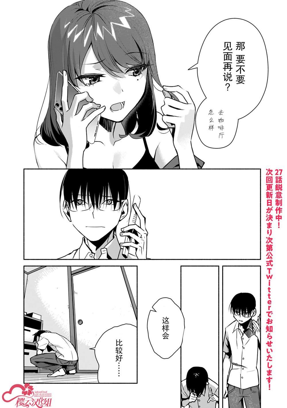 第26话
