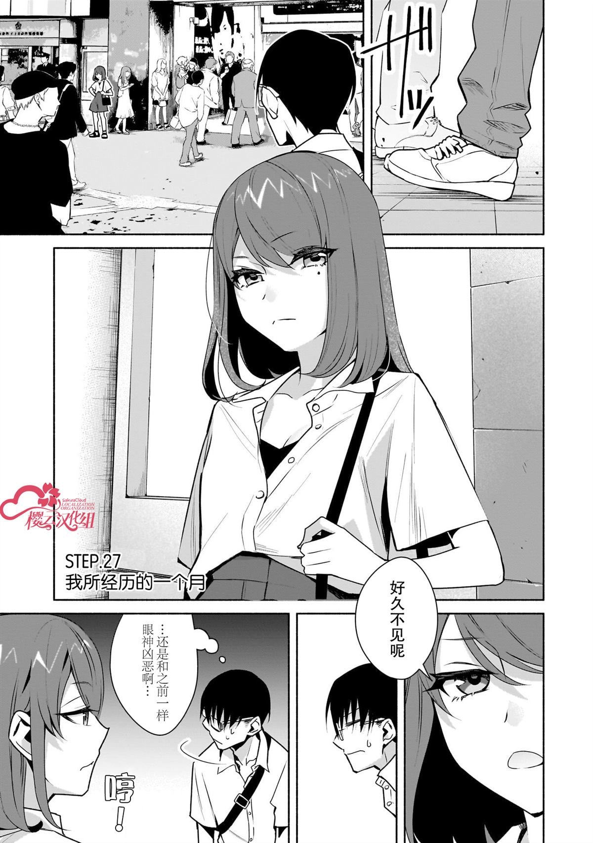 第27话