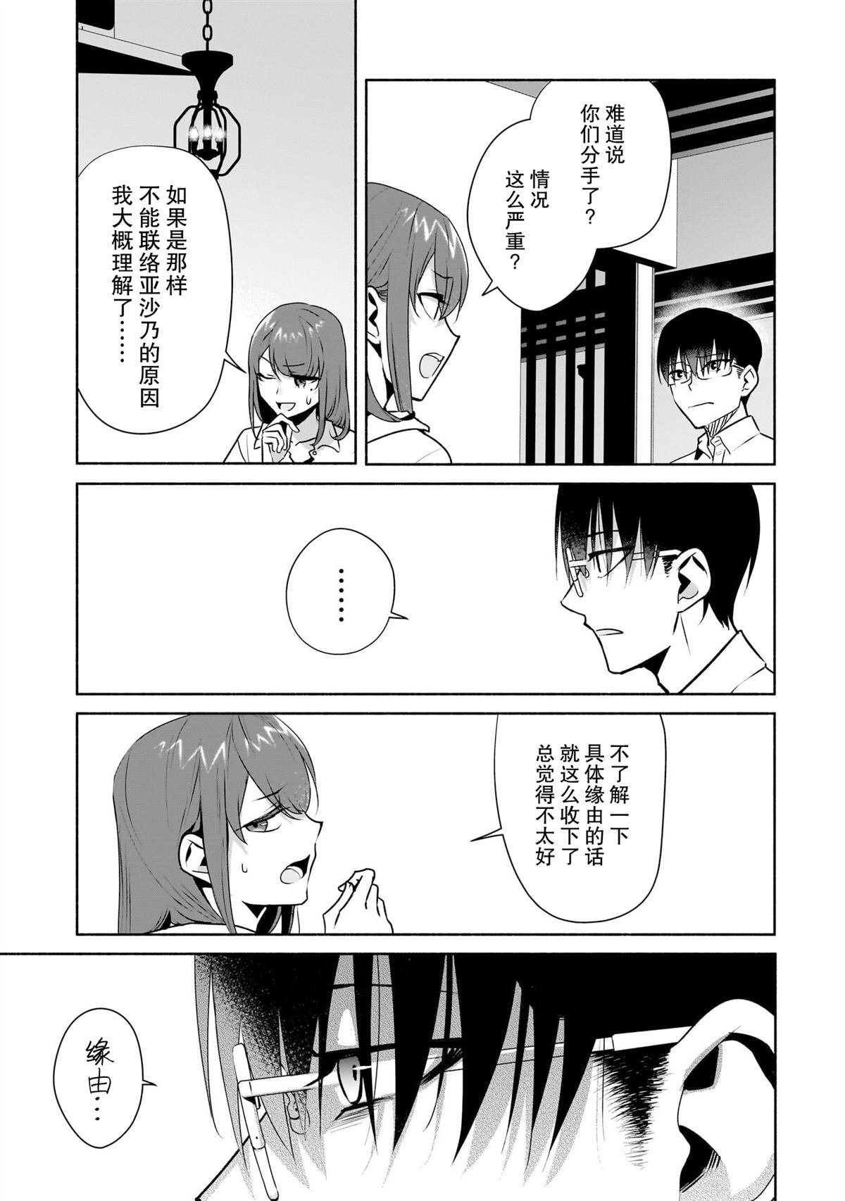 第27话