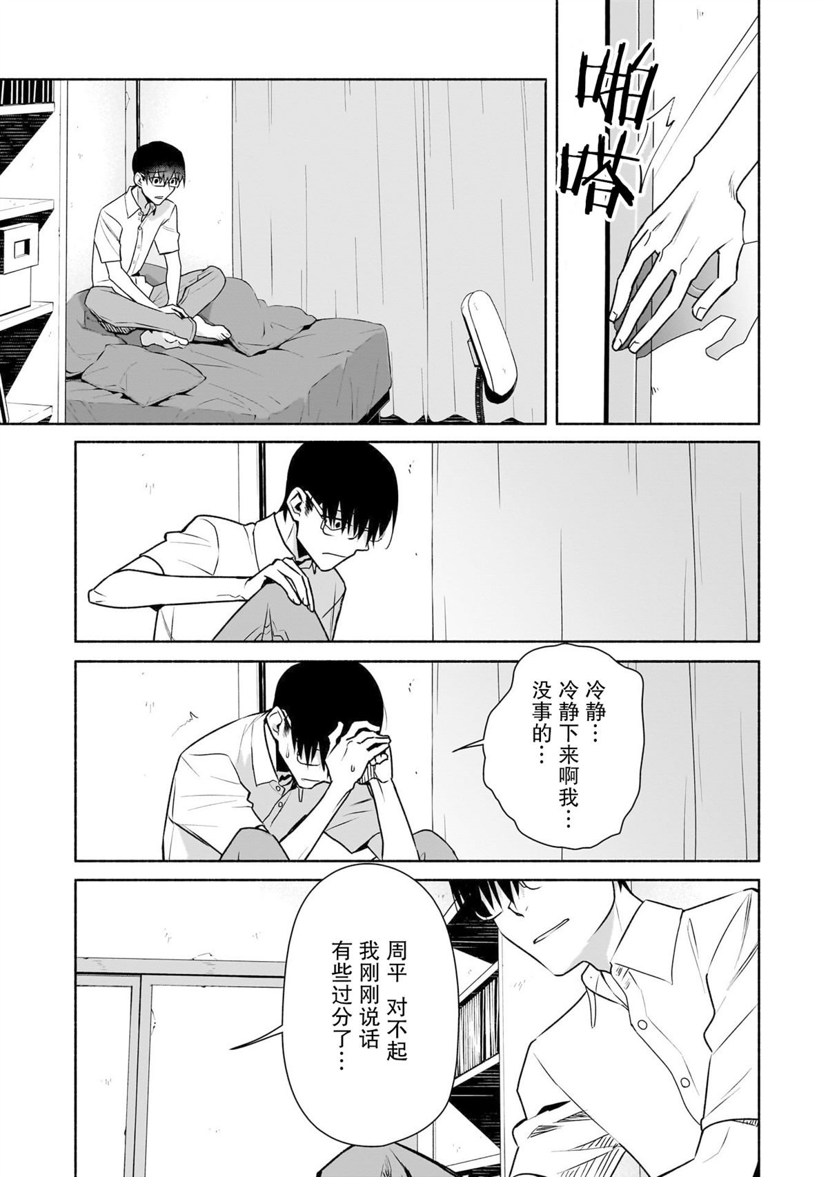 第28话